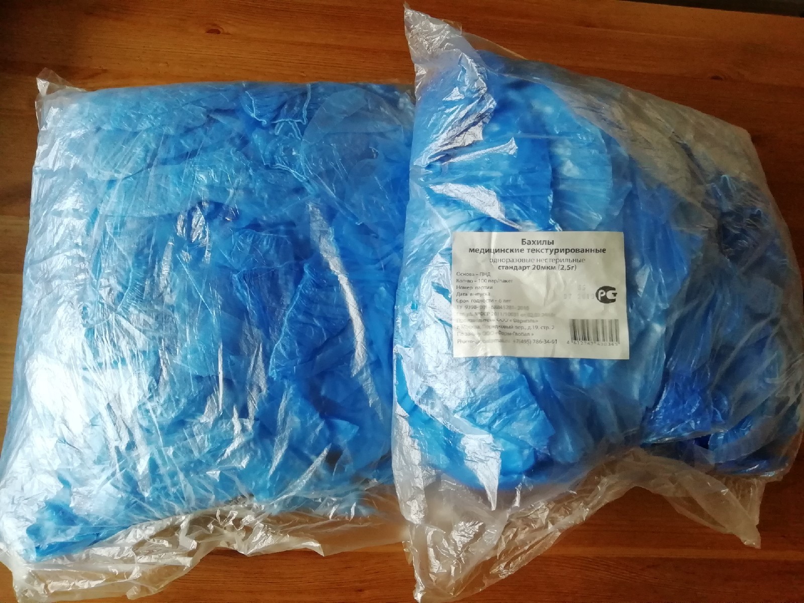 Фотография покупателя товара Бахилы "Фармэль", текстурированные, 390 х 130 мм, 20 мкм, 100 пар, синие
