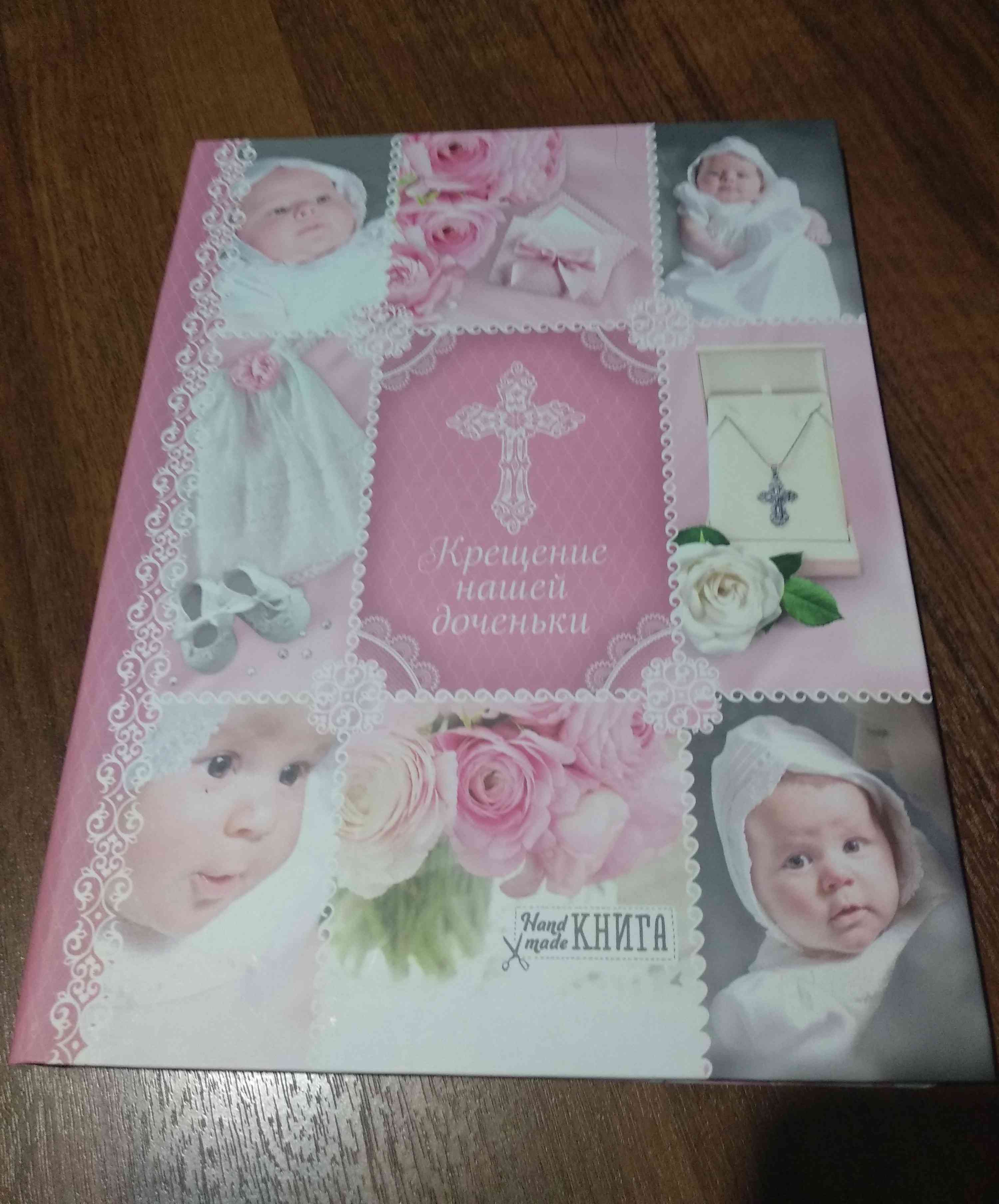 Фотография покупателя товара Ежедневник-смешбук на гребне "Крещение нашей доченьки", твёрдая обложка, 30 страниц - Фото 6