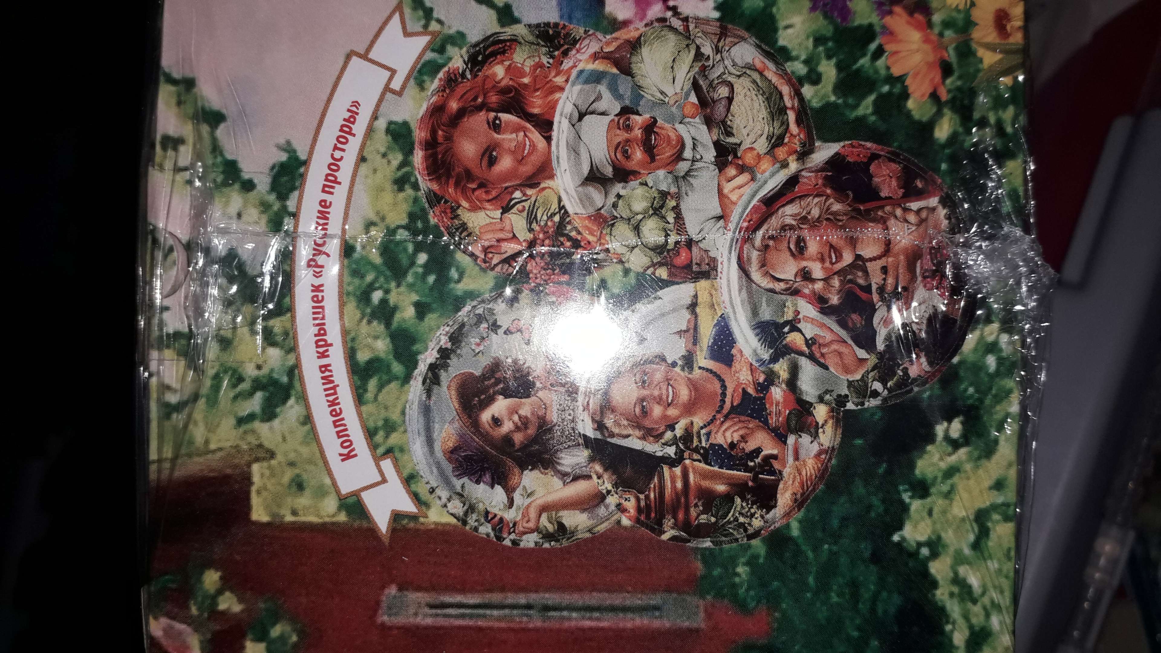 Фотография покупателя товара Крышки для консервирования «Москвичка», ТО-82 мм, в сувенирной коробке, рисунок МИКС - Фото 5