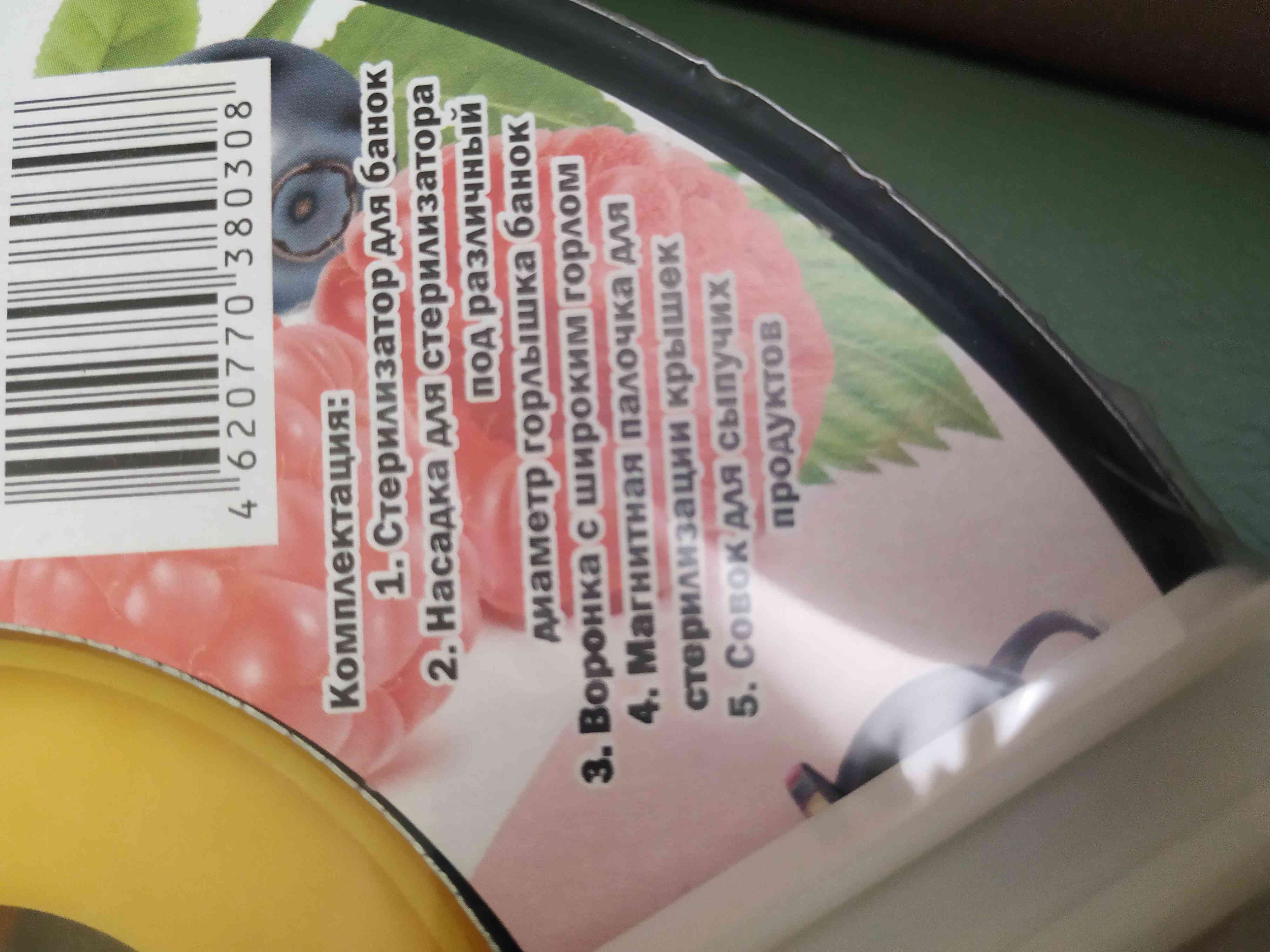 Фотография покупателя товара Набор для консервирования: воронка, магнит, лопатка, насадка на стерилизатор, цвет микс