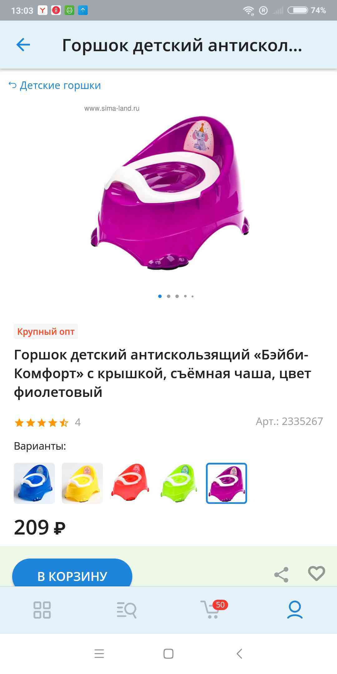 Фотография покупателя товара Горшок детский антискользящий «Бэйби-Комфорт» с крышкой, съёмная чаша, цвет фиолетовый - Фото 18