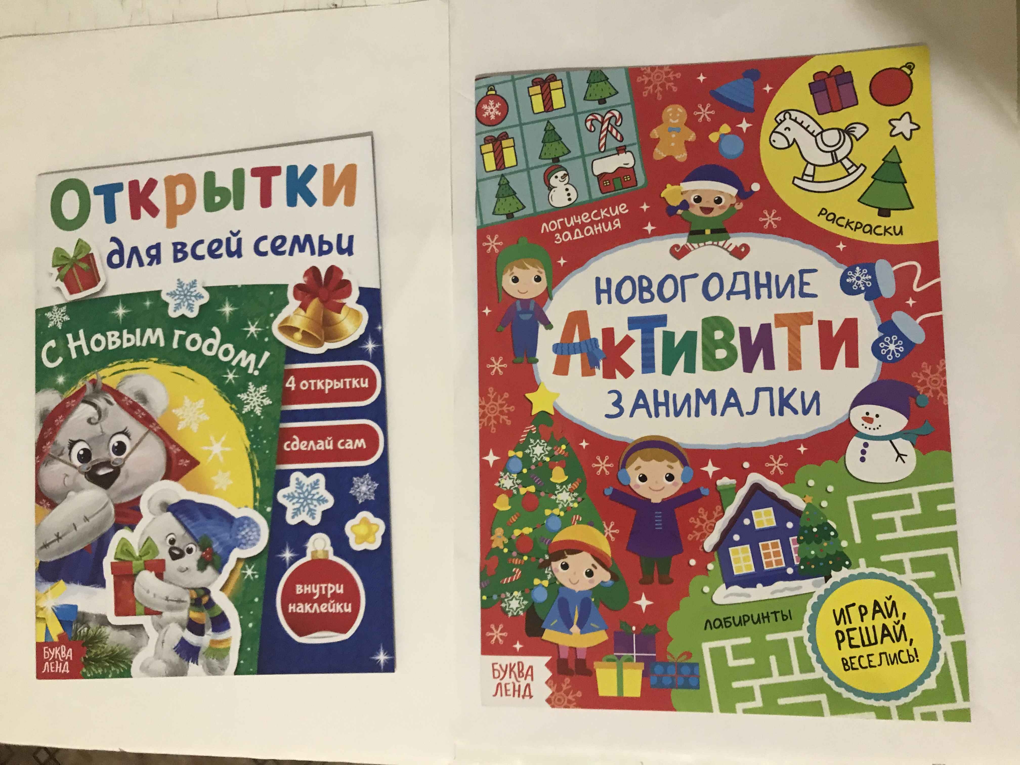 Фотография покупателя товара Новогодний набор 2020 БУКВА-ЛЕНД , 12 книг в подарочной коробке
