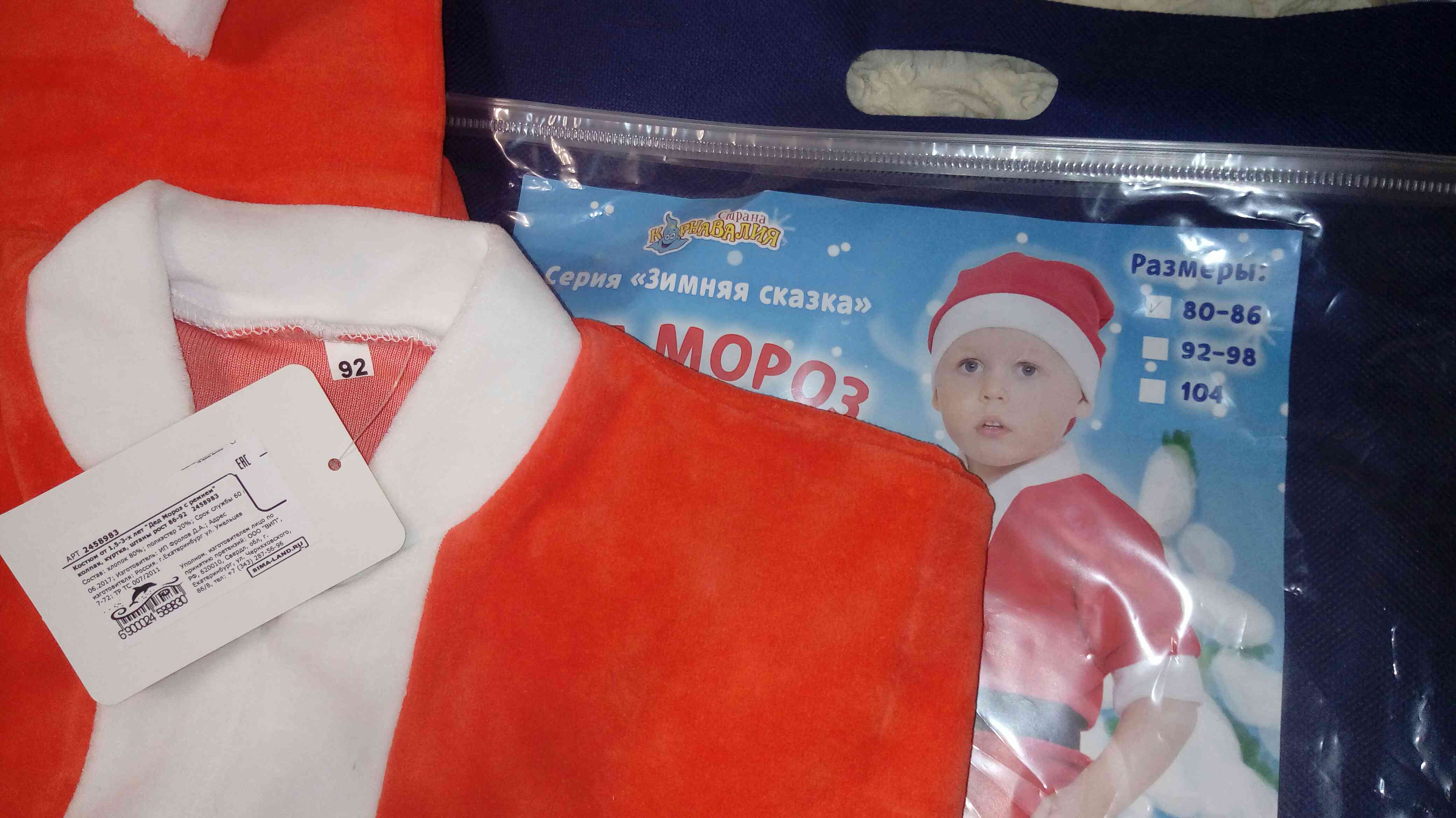 Фотография покупателя товара Карнавальный костюм от 1,5-3-х лет "Дед Мороз", велюр, куртка с ремнём, колпак, штаны, рост 86-92 см, цвета МИКС - Фото 5
