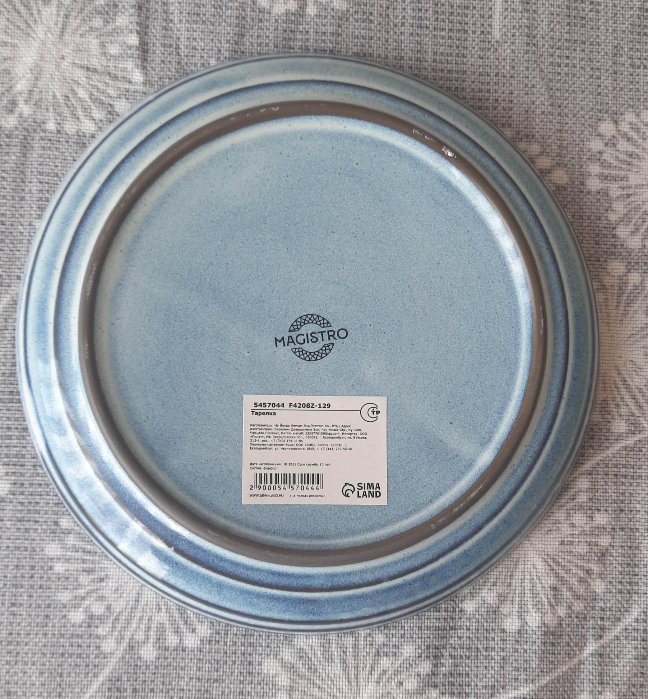Фотография покупателя товара Тарелка фарфоровая десертная Magistro Garland, d=17 см, цвет синий - Фото 2