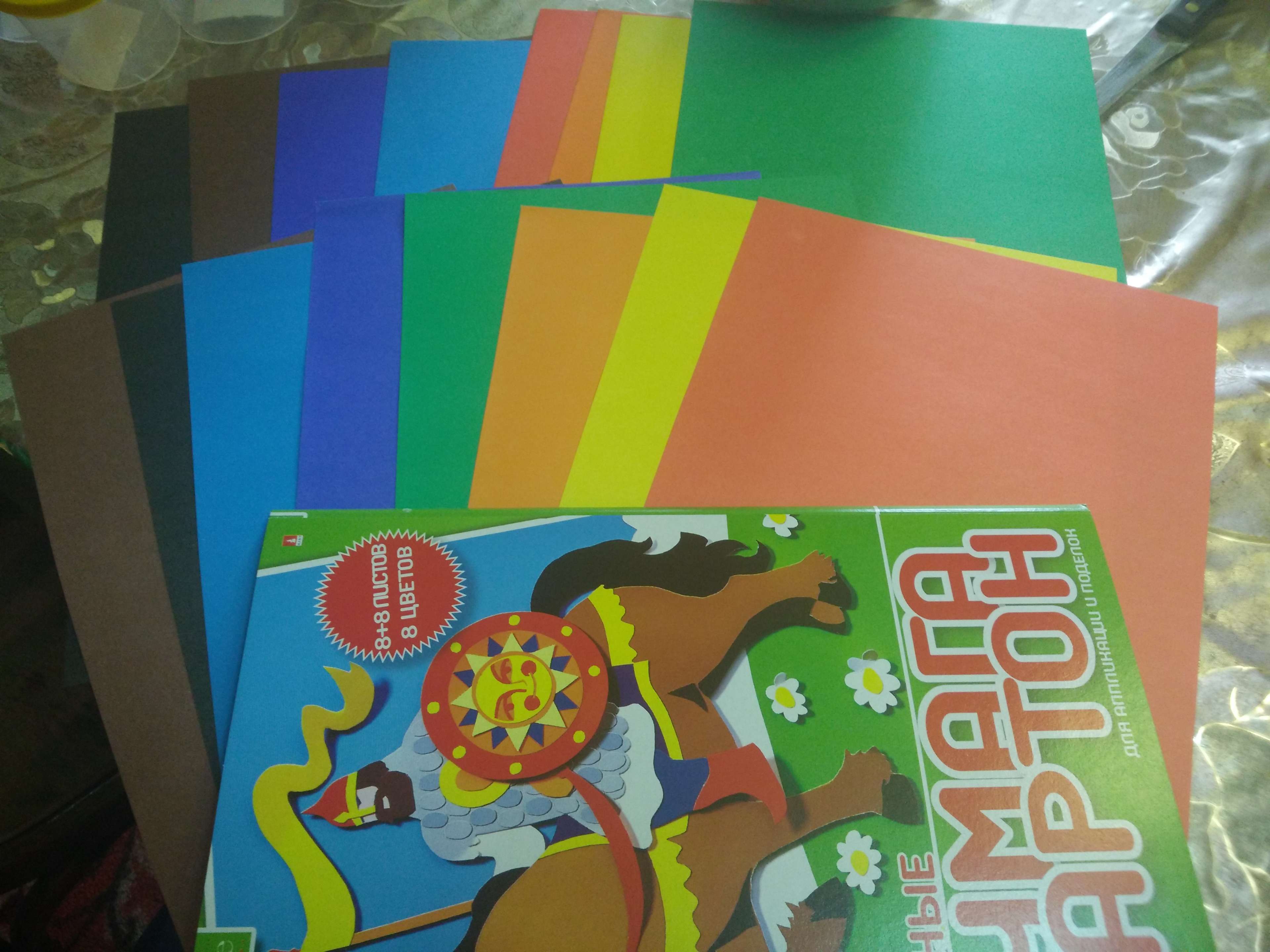 Фотография покупателя товара Набор для детского творчества А4, 8 листов картон цветной + 8 листов бумага цветная, «Хобби Тайм», МИКС - Фото 1