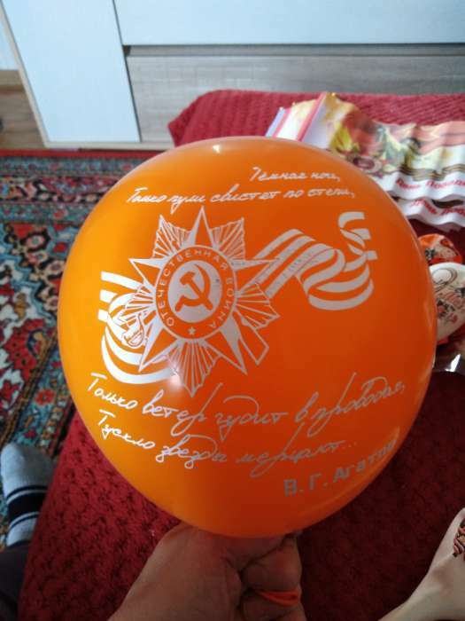 Фотография покупателя товара Шар латексный 12" «Праздник 9 Мая День победы!» пастель, шёлк, 2 ст, 2 цв, набор 25 шт. МИКС - Фото 3