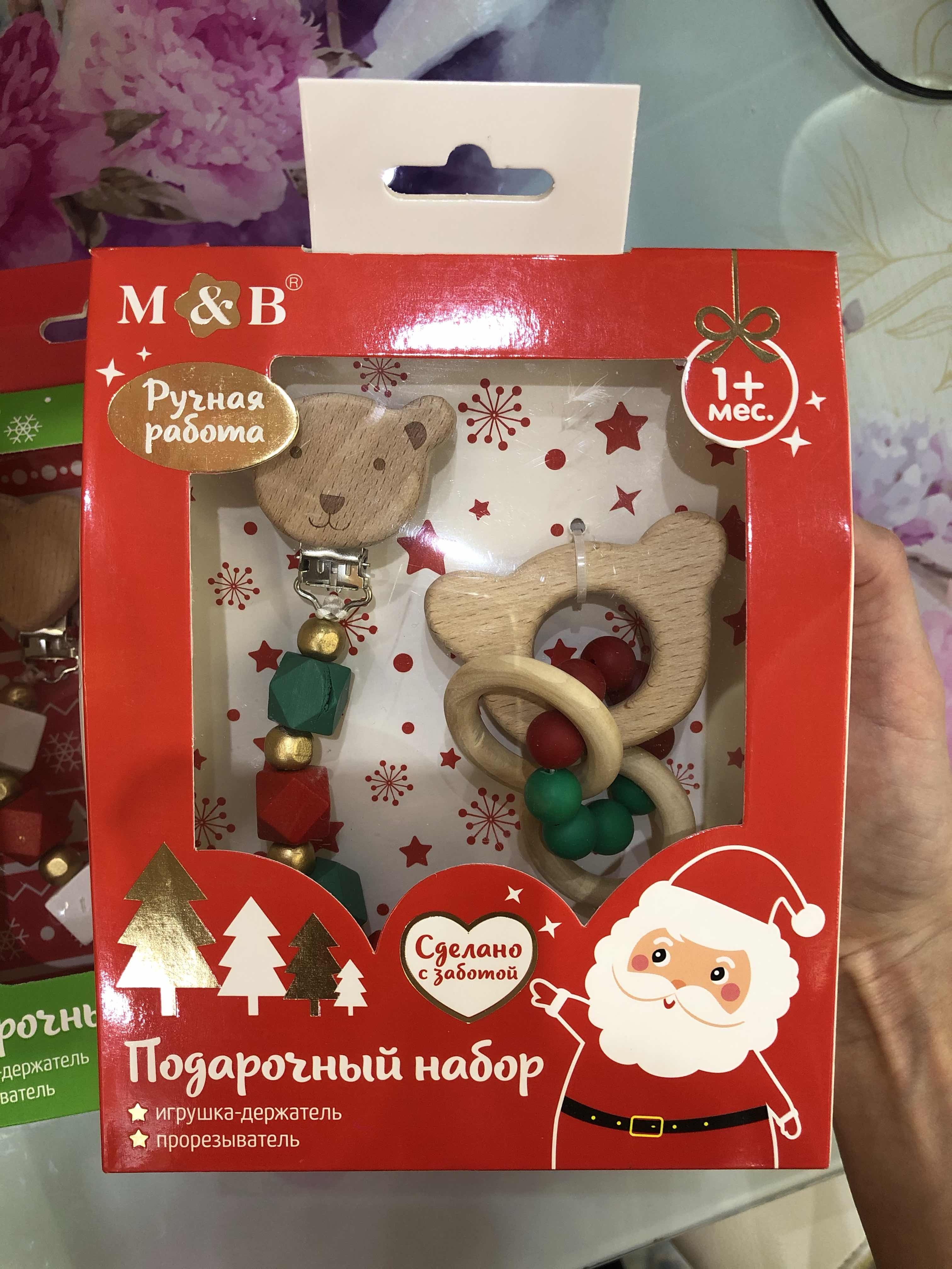 Фотография покупателя товара Подарочный набор «Дед Мороз», 2 предмета: держатель для соски-пустышки и грызунок-прорезыватель, новогодняя подарочная упаковка - Фото 1