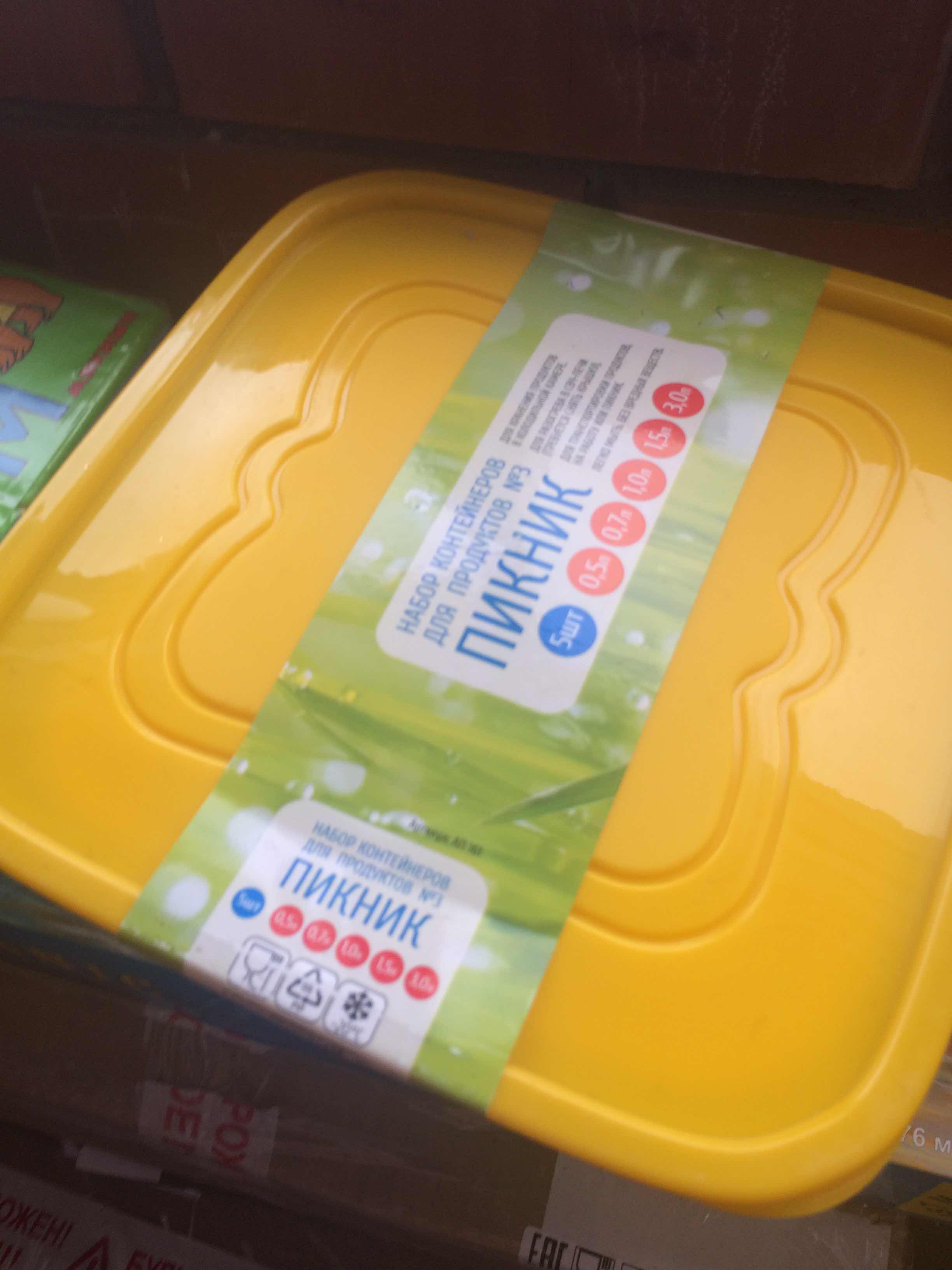Фотография покупателя товара Набор контейнеров пищевых для СВЧ "Пикник", 5 шт: 500 мл, 700 мл, 1 л, 1,5 л, 3 л - Фото 1