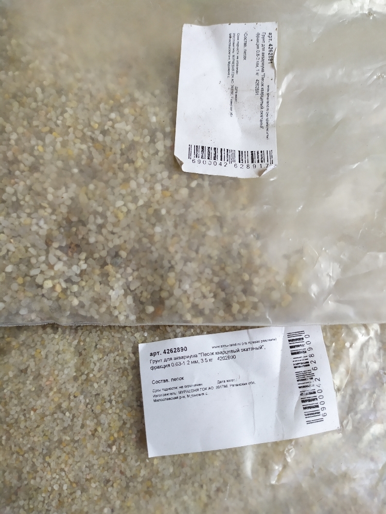 Фотография покупателя товара Грунт для аквариума "Песок кварцевый окатаный", фракция 0.8-2 мм, 1 кг - Фото 1