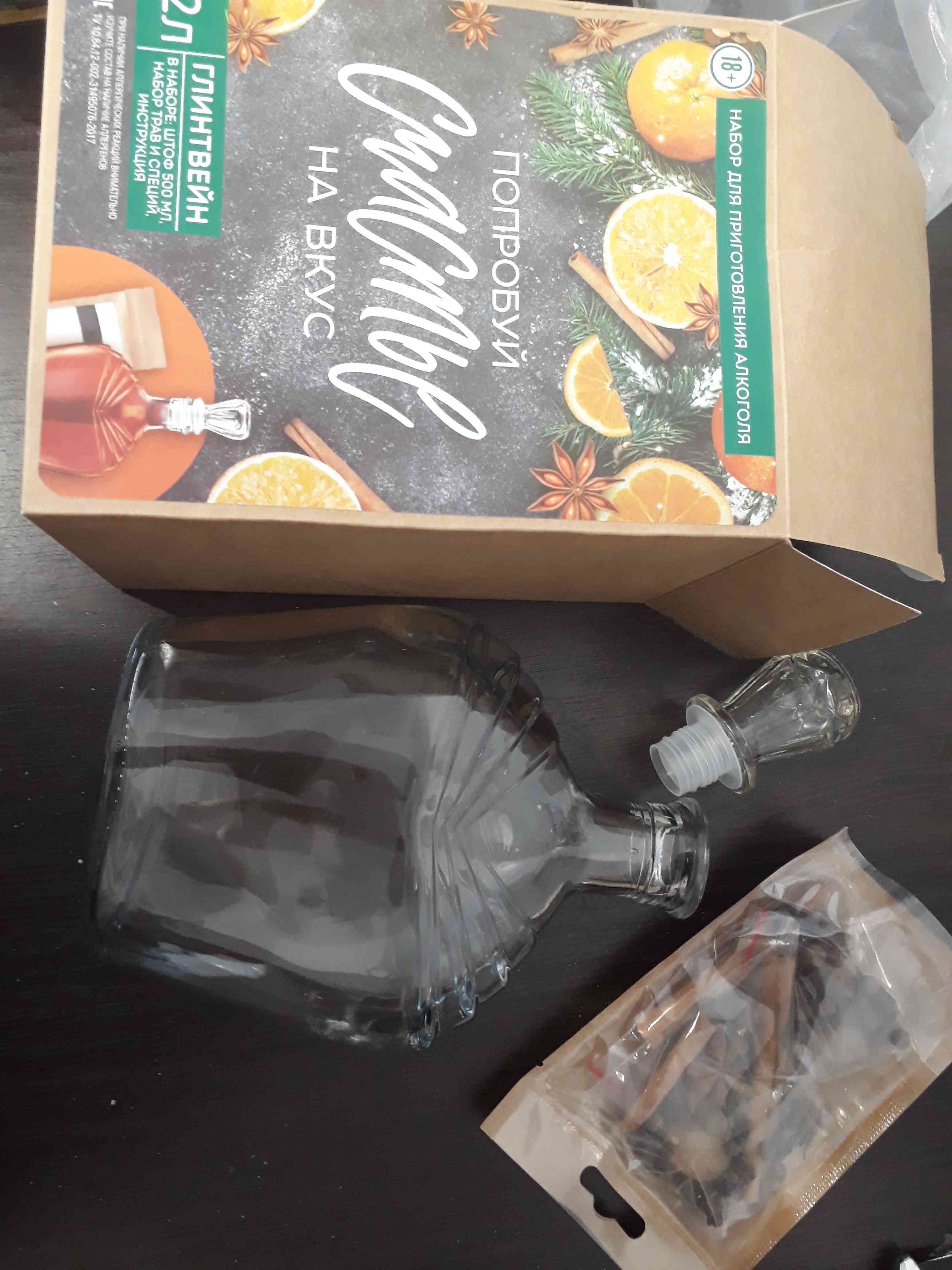 Фотография покупателя товара Подарочный набор для приготовления алкоголя «Глинтвейн»: травы и специи 32 г, штоф 0,5 л - Фото 1