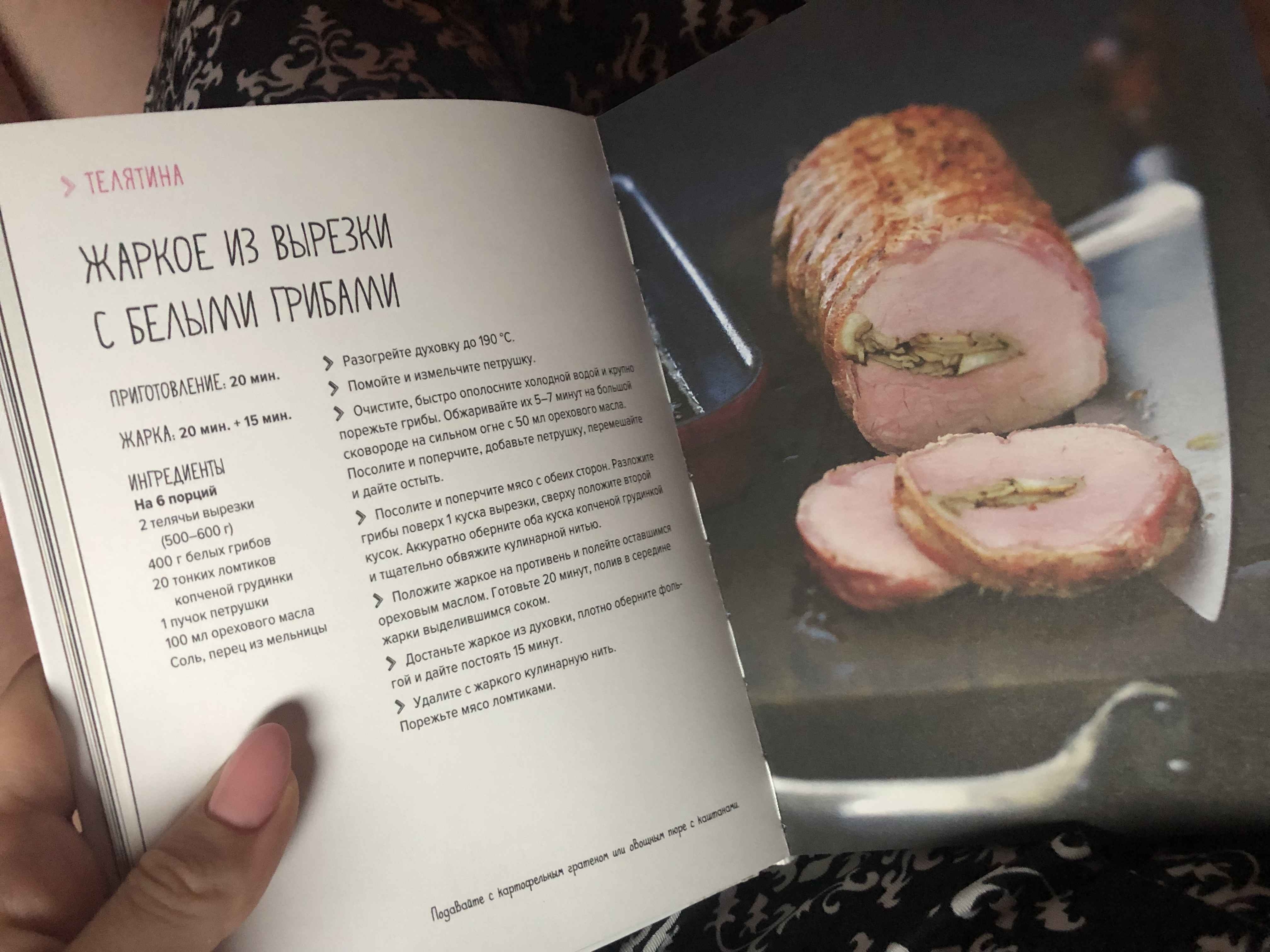 Мясо. На любой вкус и аппетит. Друэ В., Вьель П.-Л. (3709497) - Купить по  цене от 519.00 руб. | Интернет магазин SIMA-LAND.RU