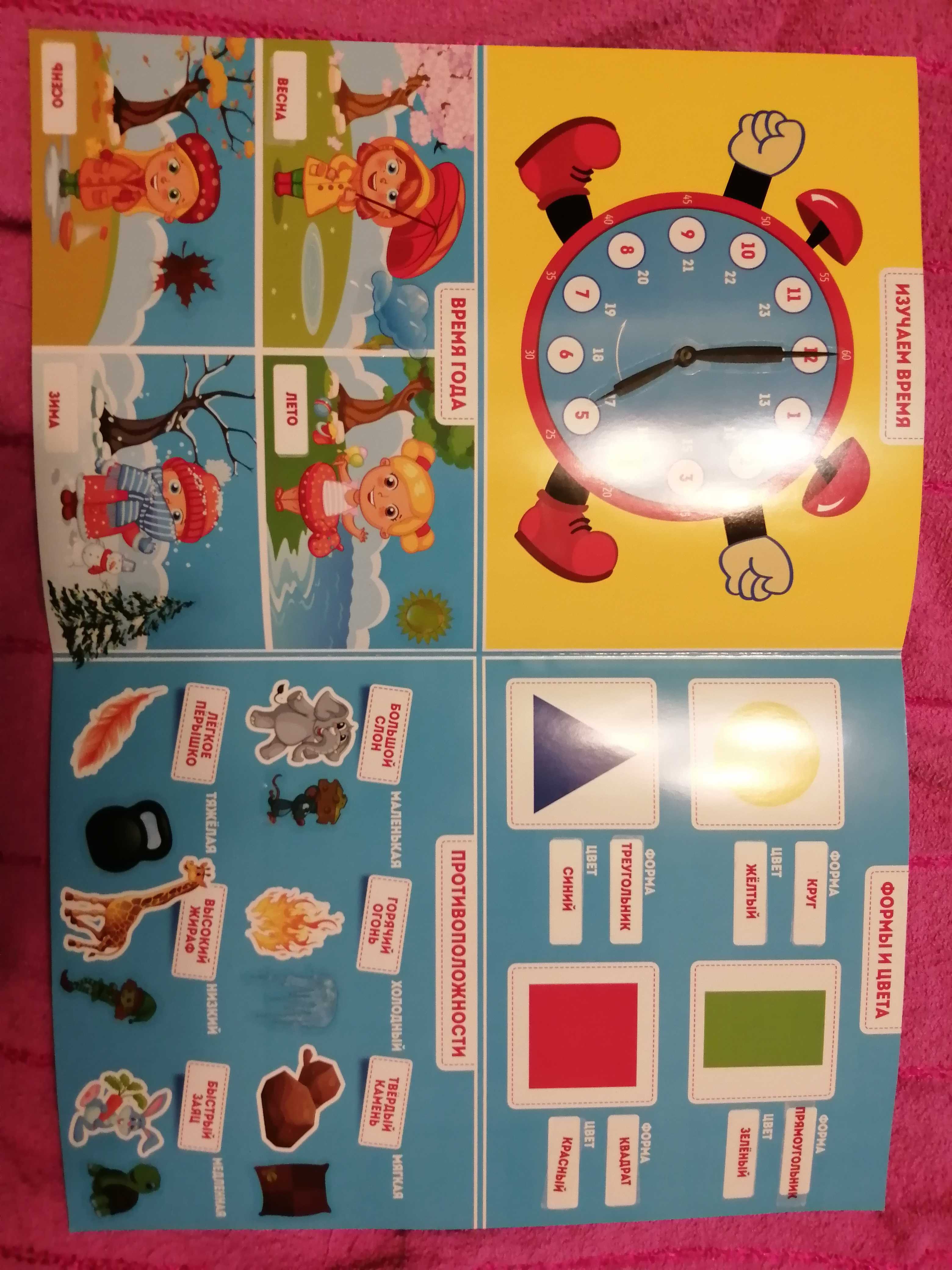 Фотография покупателя товара Развивающая игра с многоразовыми наклейками «Развитие ребенка в 3 года» - Фото 1
