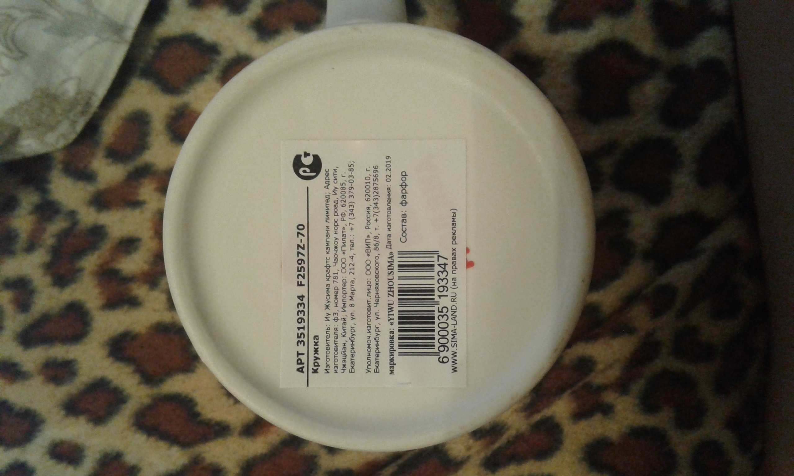 Фотография покупателя товара Кружка фарфоровая Доляна «День кота», 380 мл, цвет белый