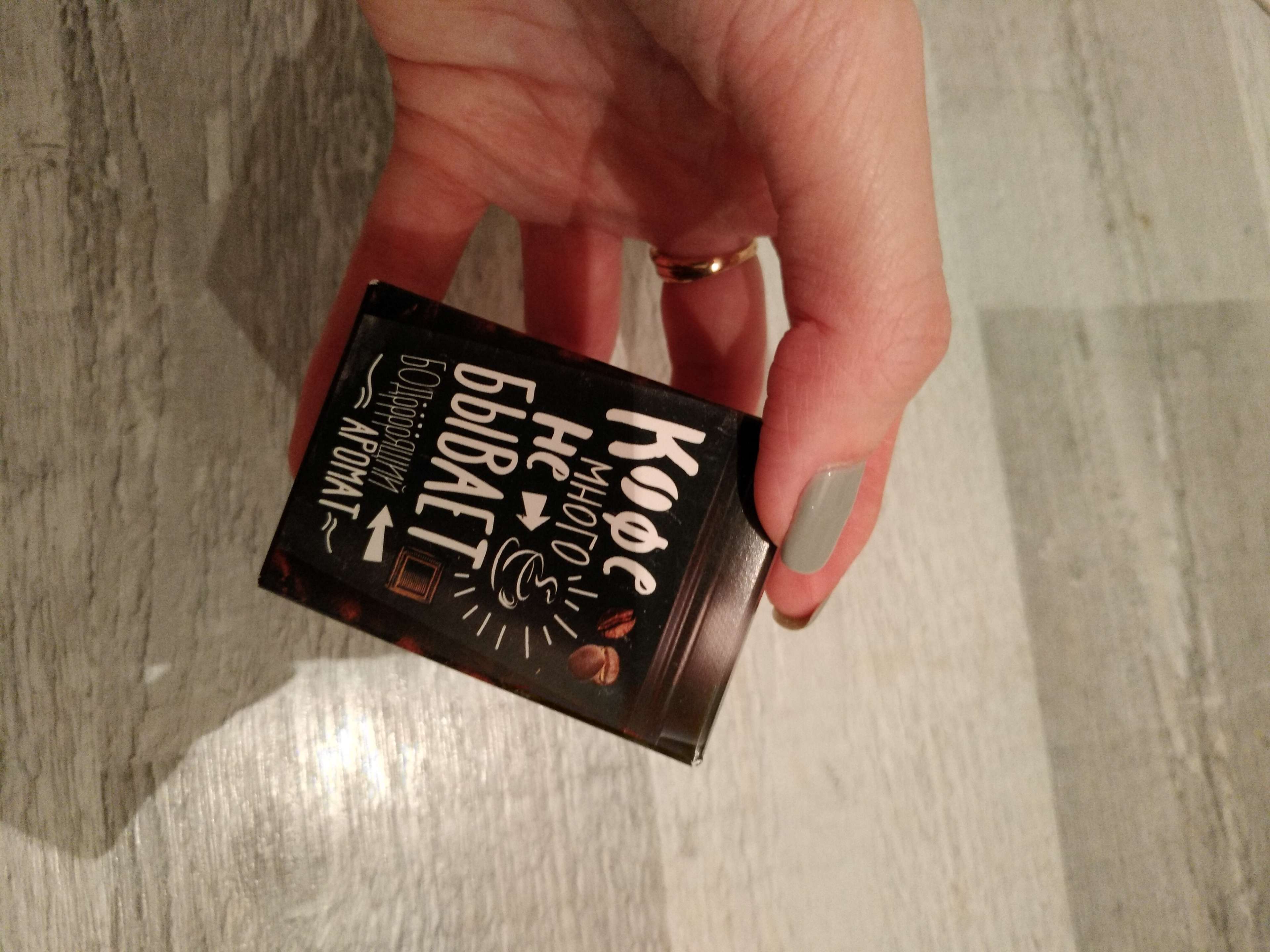 Фотография покупателя товара Кофейные зёрна в тёмном шоколаде «Зёрна красоты», в коробке, 30 г - Фото 20
