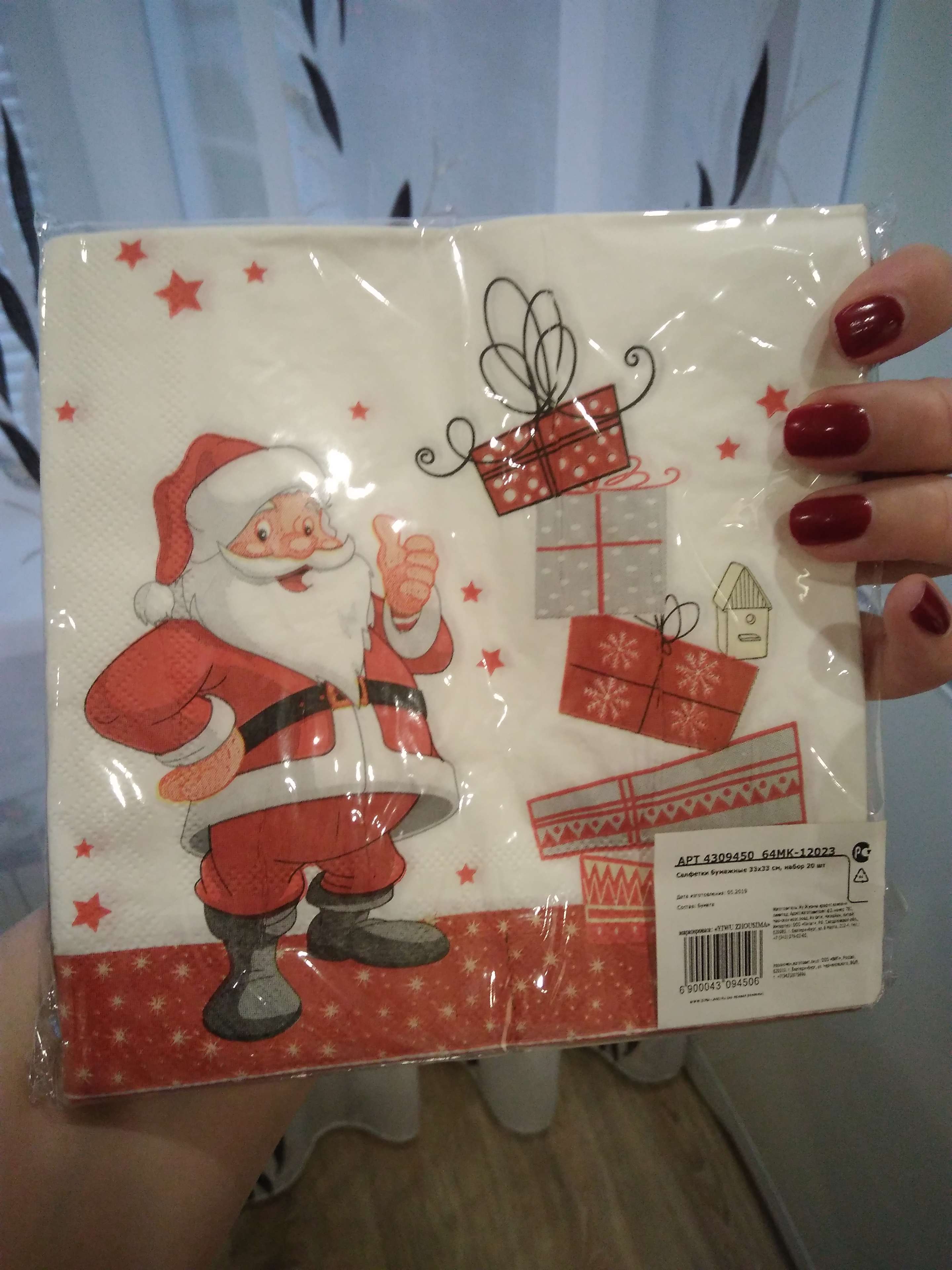 Фотография покупателя товара Салфетки бумажные «Дед Мороз и подарки», 33х33 см, набор 20 шт. - Фото 1