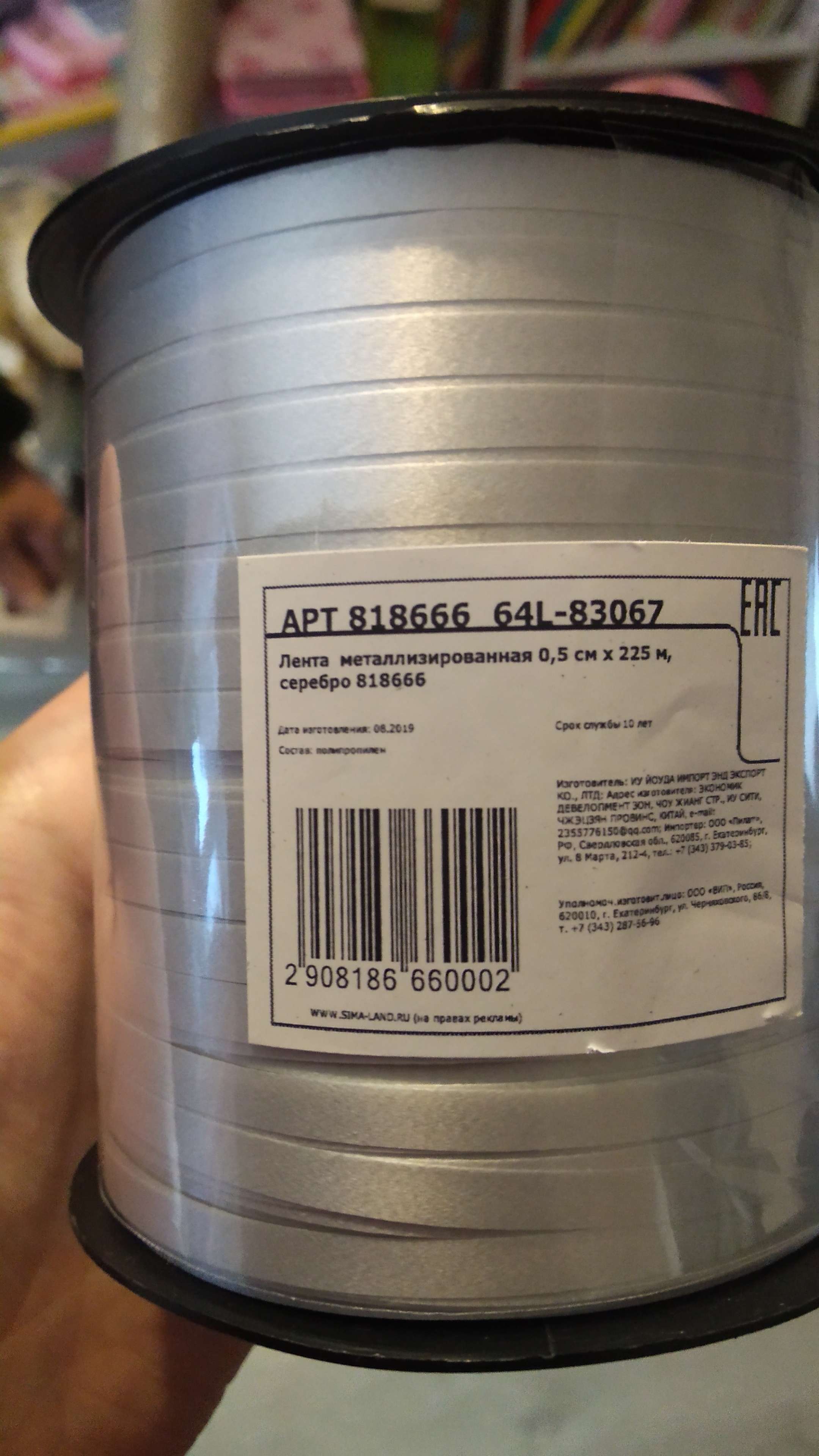 Фотография покупателя товара Лента упаковочная, серебристая, 5 мм х 225 м