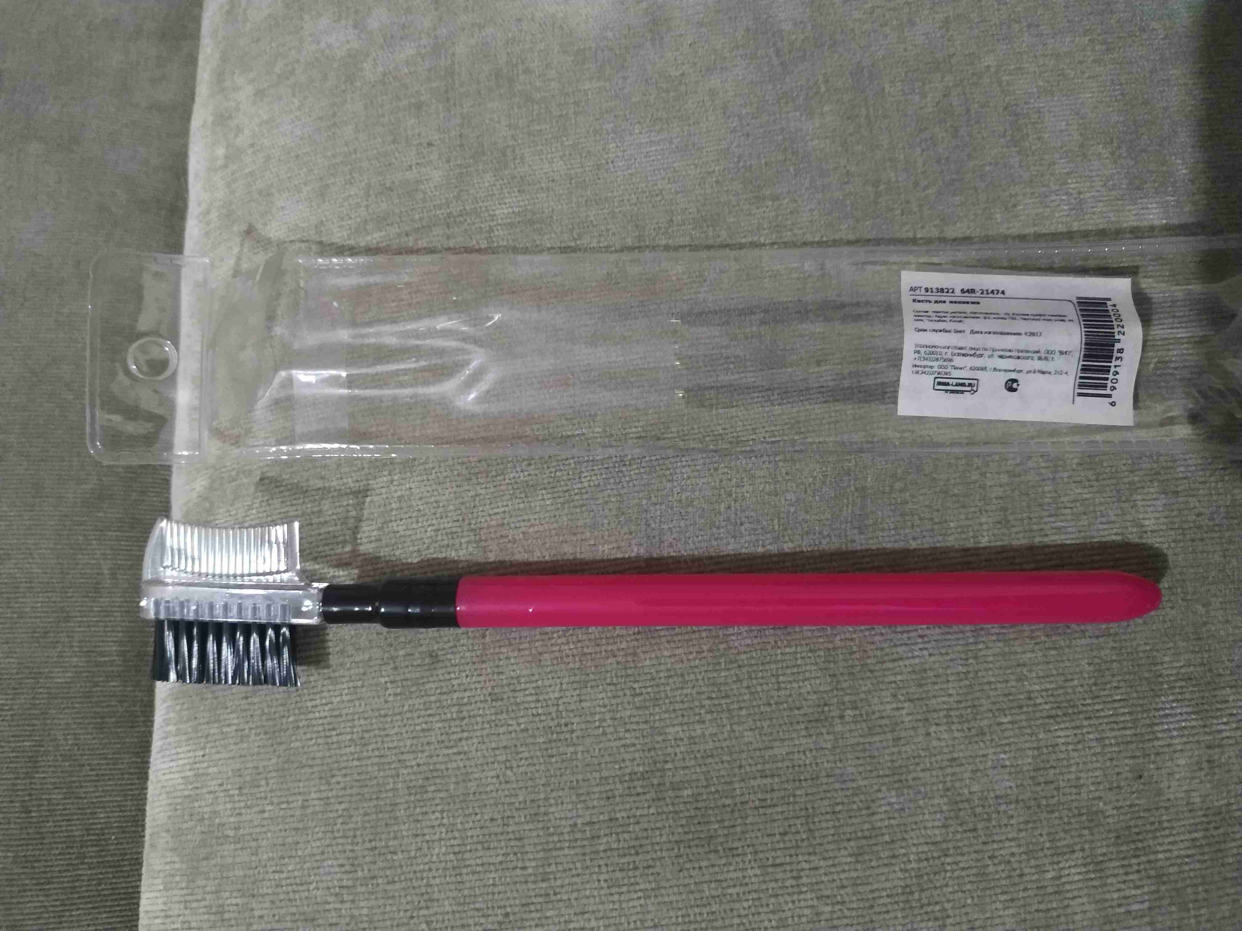 Фотография покупателя товара Расчёска-щёточка для ресниц, 15 см, цвет МИКС - Фото 1