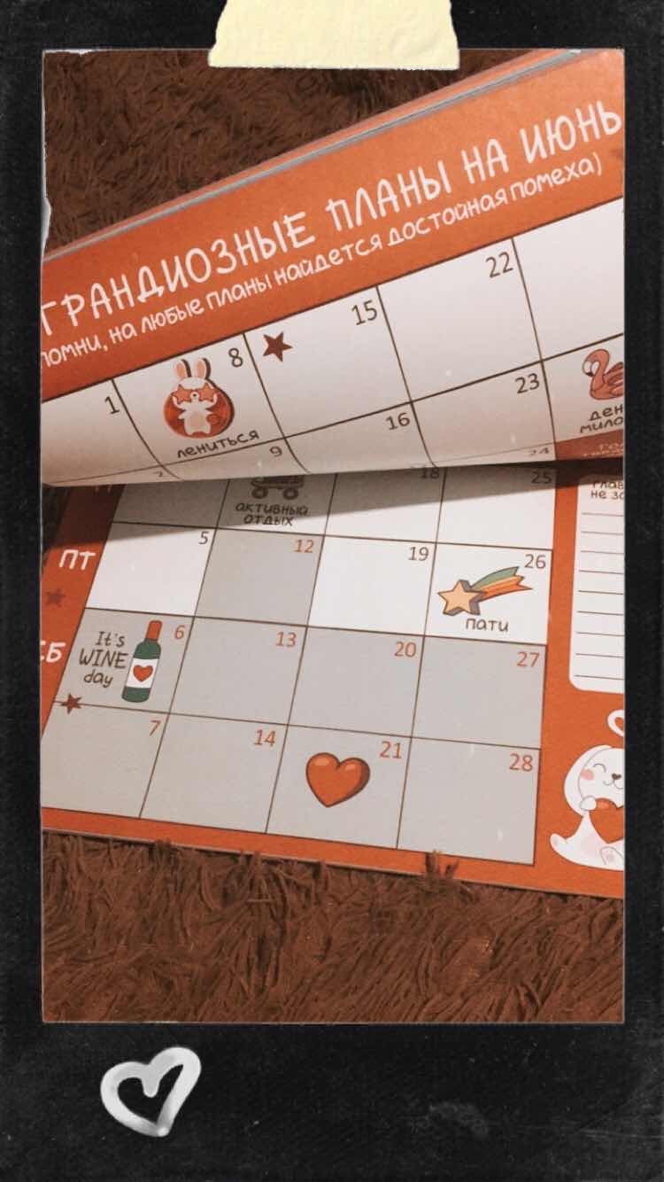 Фотография покупателя товара Календарь-планинг «Нескучного года» - Фото 1