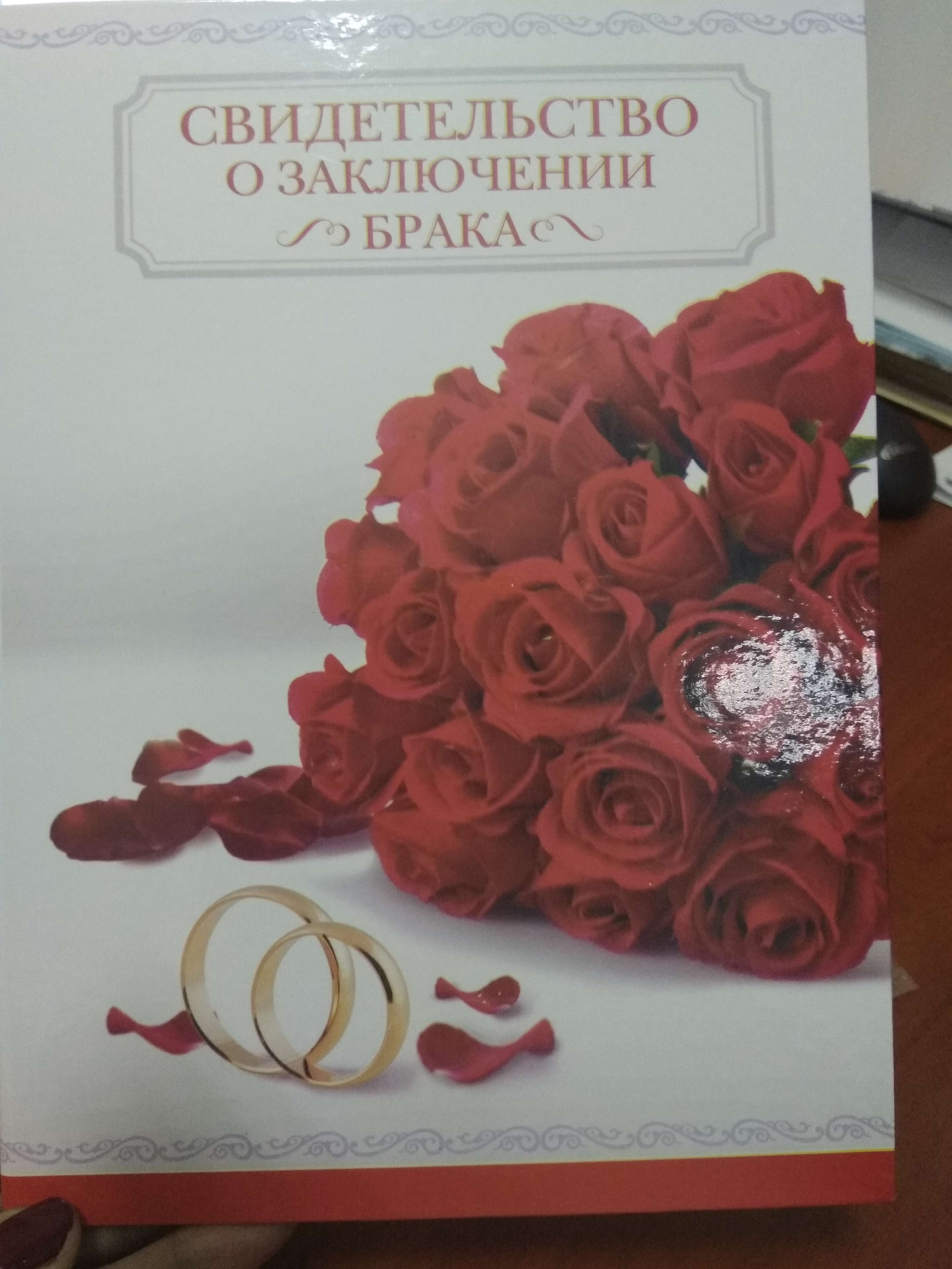 Фотография покупателя товара Папка для свидетельства о заключении брака «Красные розы», А5, - Фото 1