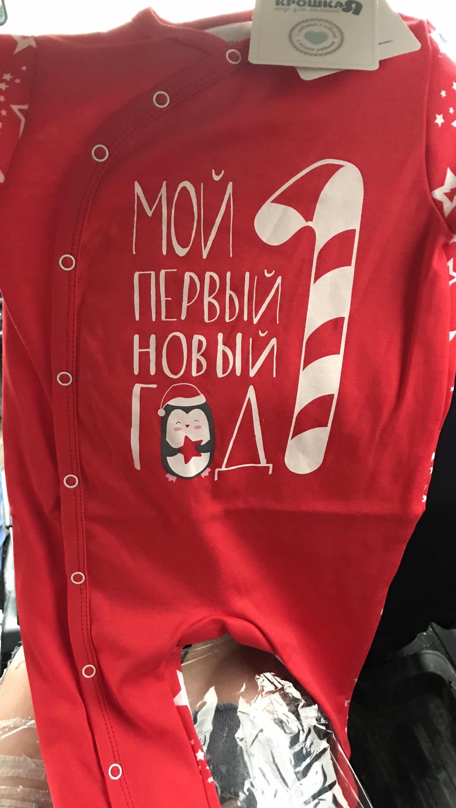 Фотография покупателя товара Комбинезон Крошка Я "Новогодний Пингвинчик", красный, р.28, рост 86-92 - Фото 4