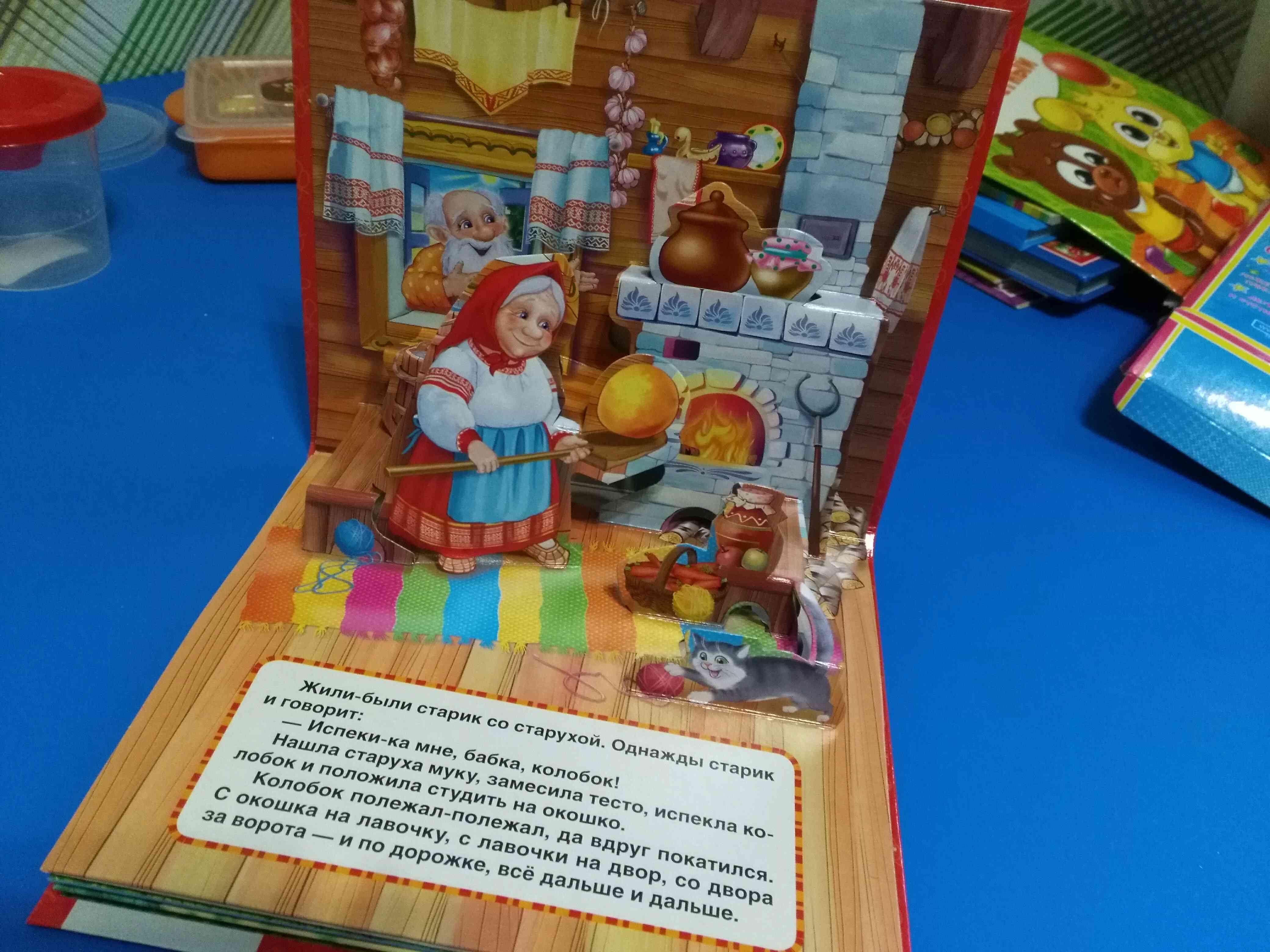 Фотография покупателя товара Книжка-панорамка для малышей «Колобок» - Фото 3