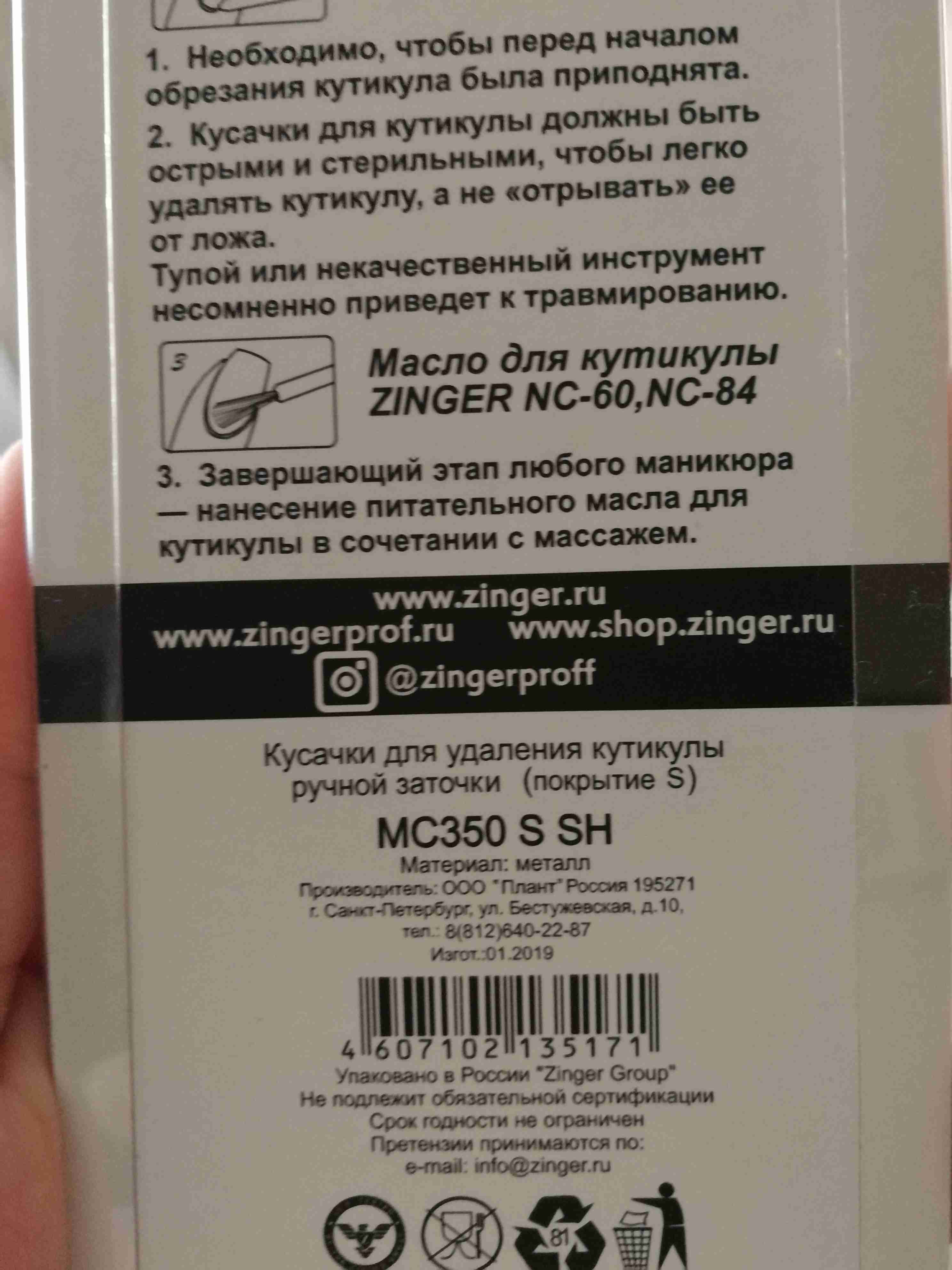Фотография покупателя товара Кусачки маникюрные для кутикулы, двойная пружина, 10 см, длина лезвия - 5 мм, в блистере, цвет серебристый, MC-350-S-SH