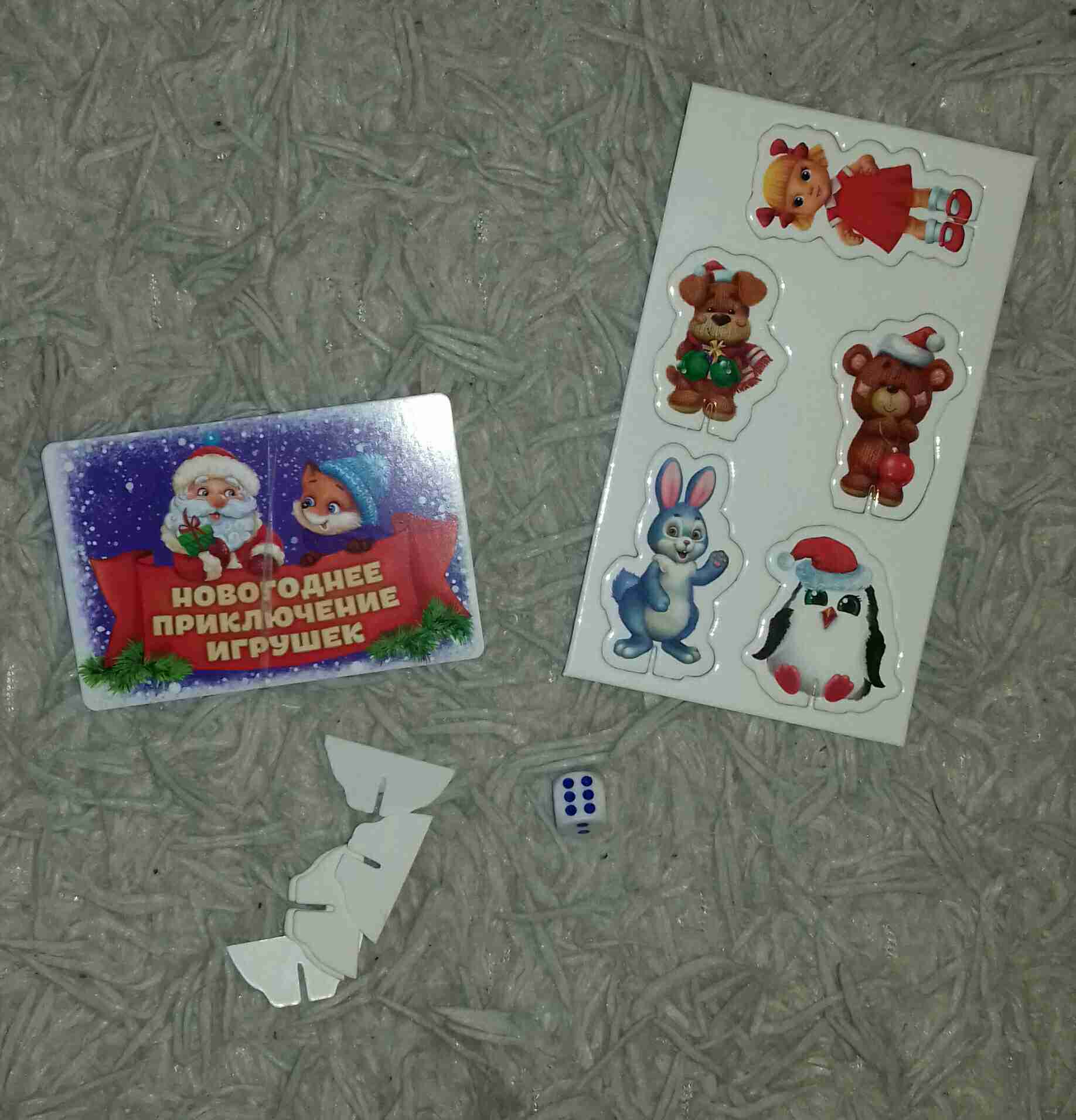 Фотография покупателя товара Новогодняя настольная игра-бродилка «Новый год: Приключение игрушек», 10 карт, 5 фигурок, 5+ - Фото 3