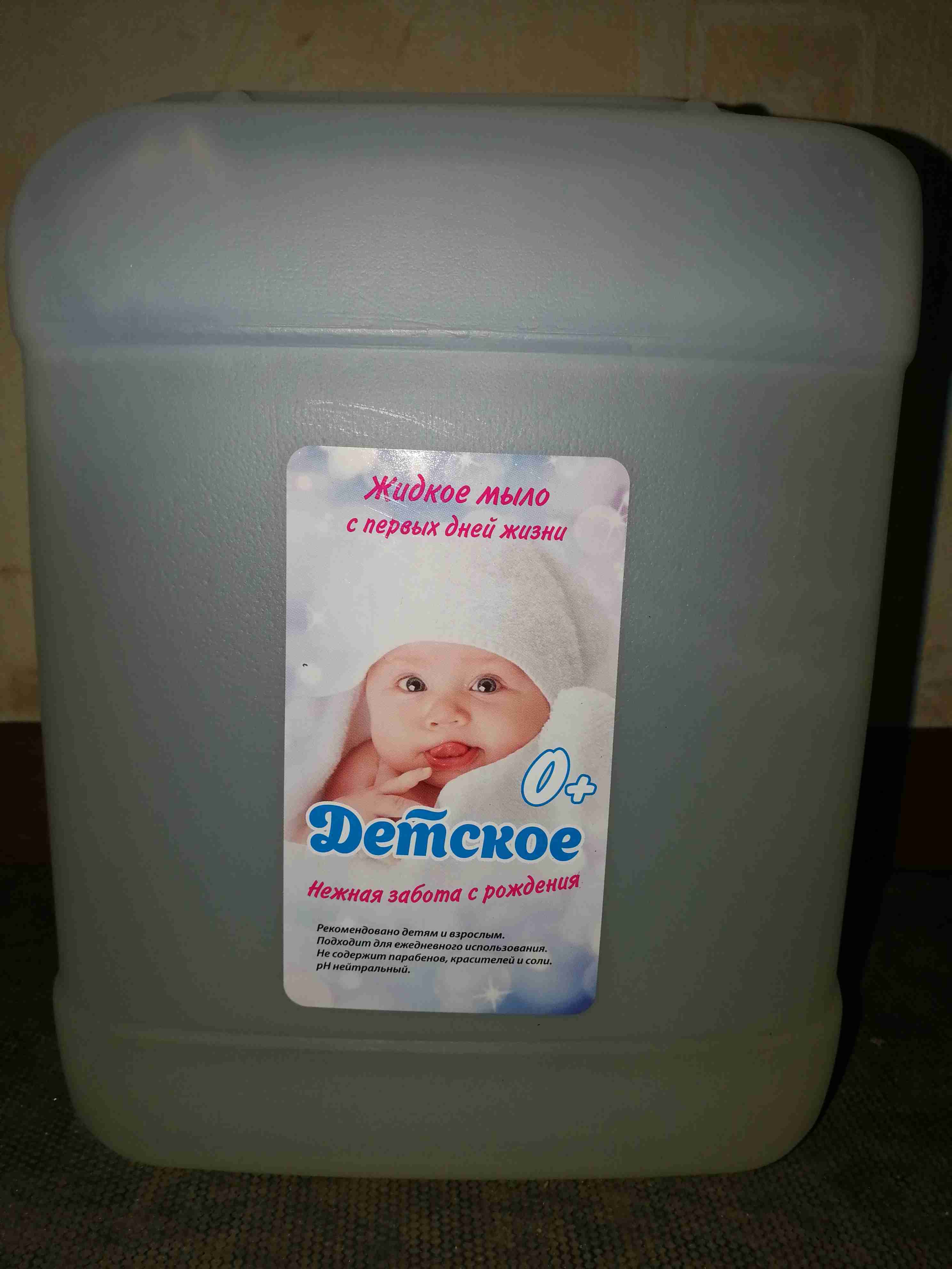 Фотография покупателя товара Жидкое мыло "Абактерил", с первых дней жизни, 5 л - Фото 1