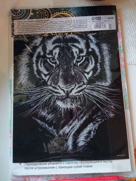 Фотография покупателя товара Гравюра «Тигр» с металлическим эффектом «золото» А4