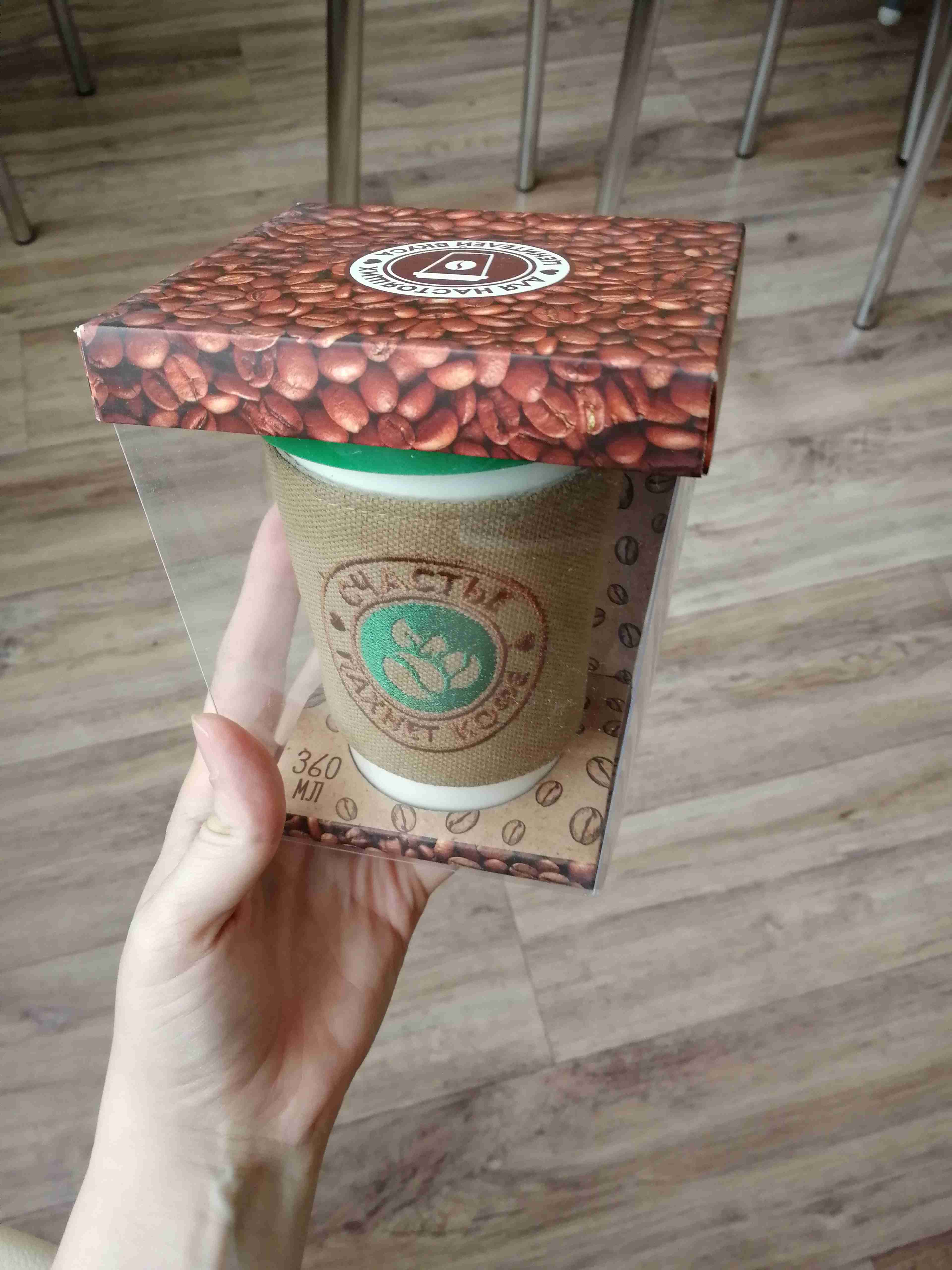 Фотография покупателя товара Стакан с крышкой «Счастье пахнет кофе», керамический, в чехле, 360 мл - Фото 3