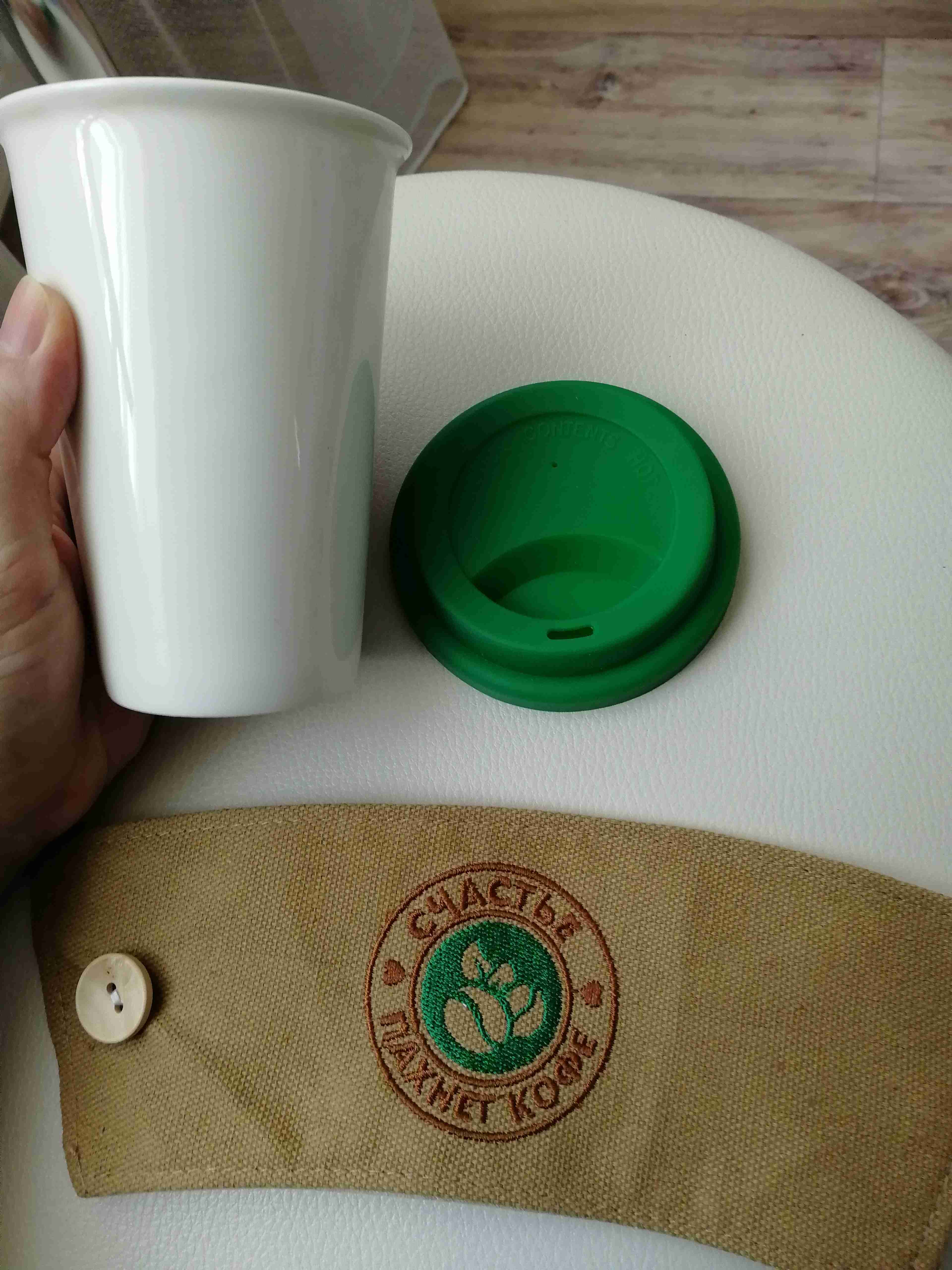 Фотография покупателя товара Стакан с крышкой «Счастье пахнет кофе», керамический, в чехле, 360 мл - Фото 1