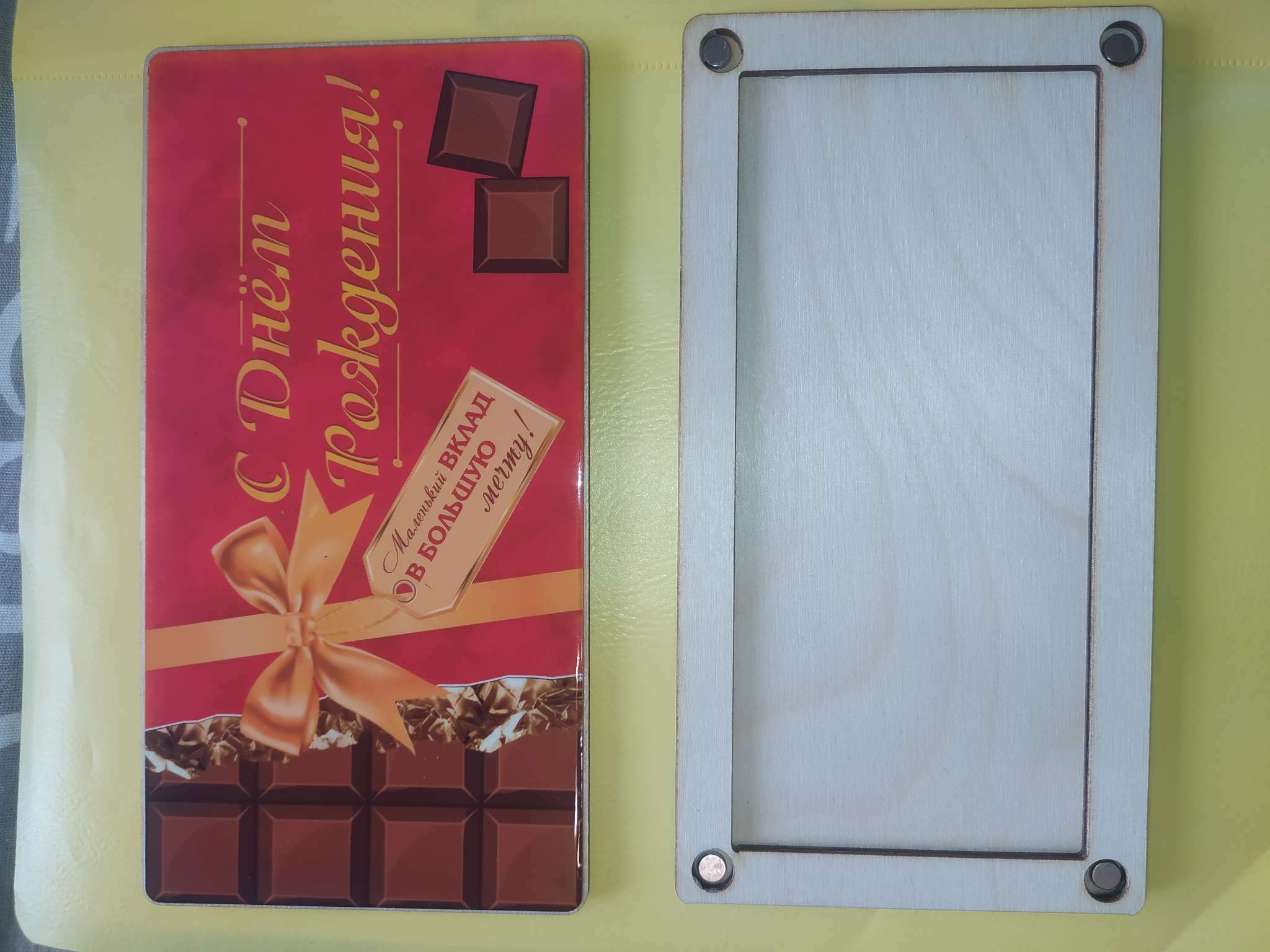 Фотография покупателя товара Купюрница на магнитах "С днем рождения! Шоколадка", дерево, лакированная, 10х19 см - Фото 2