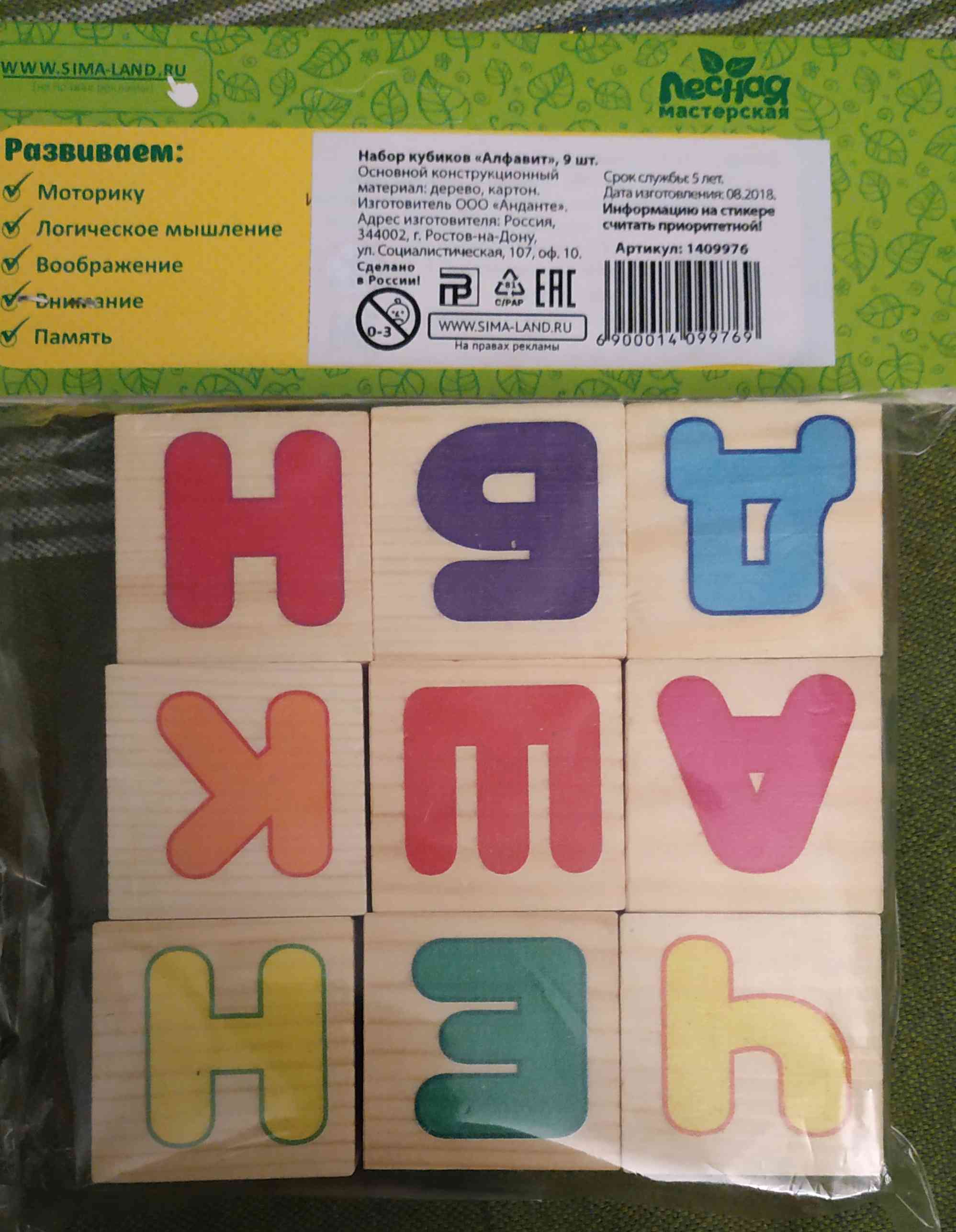Фотография покупателя товара Кубики деревянные "Алфавит", набор 9 шт., кубик: 3,5 × 3,5 см - Фото 1