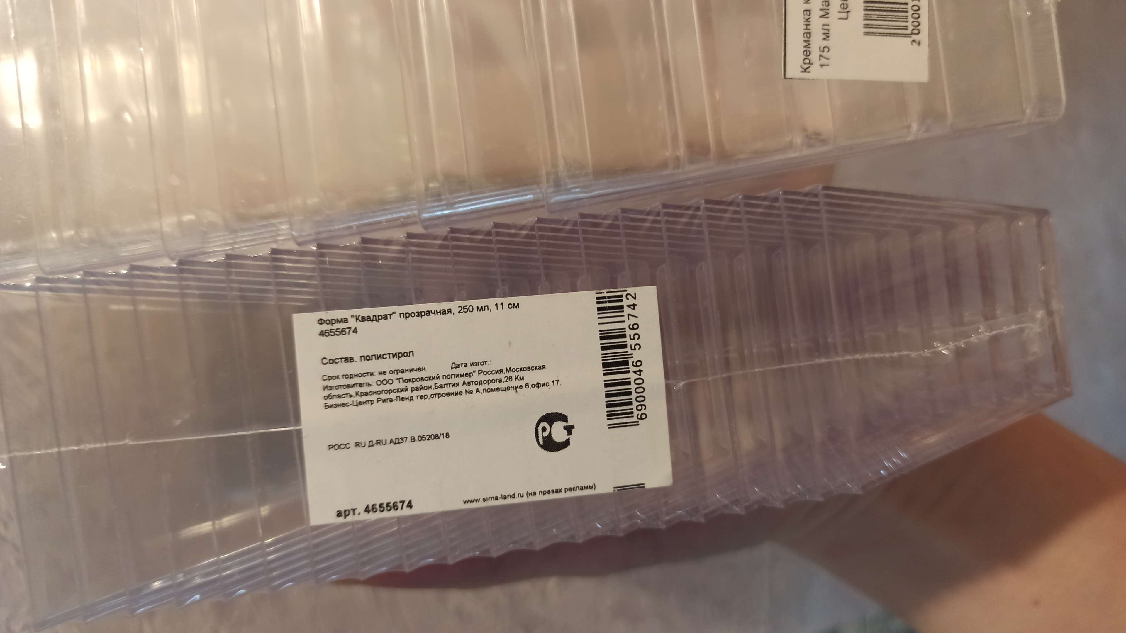 Фотография покупателя товара Форма пластиковая одноразовая для фуршетов «Квадрат», 60 мл, цвет прозрачный