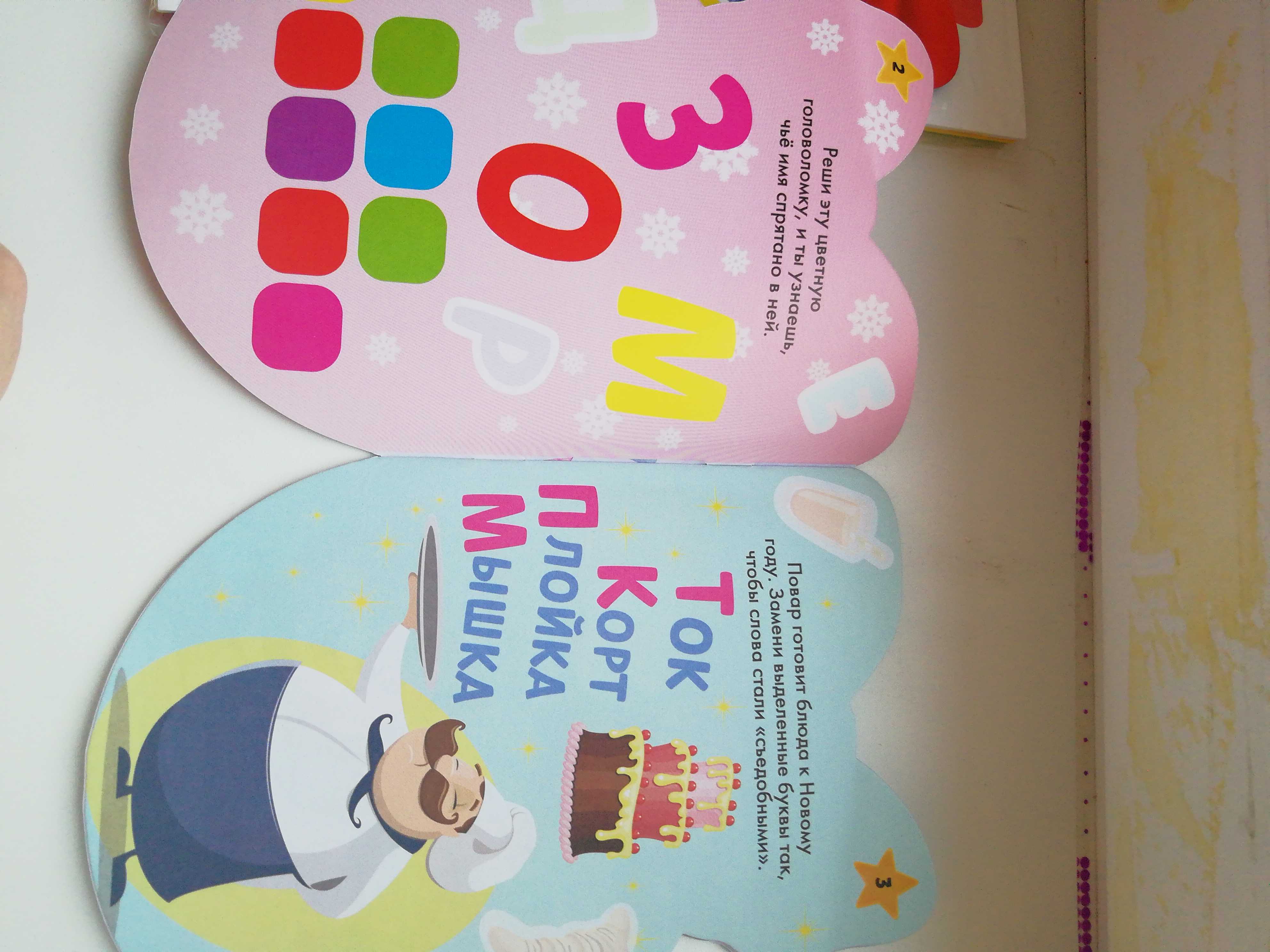 Фотография покупателя товара Книжка с наклейками «Удивительный Новый год», 12 стр. - Фото 2