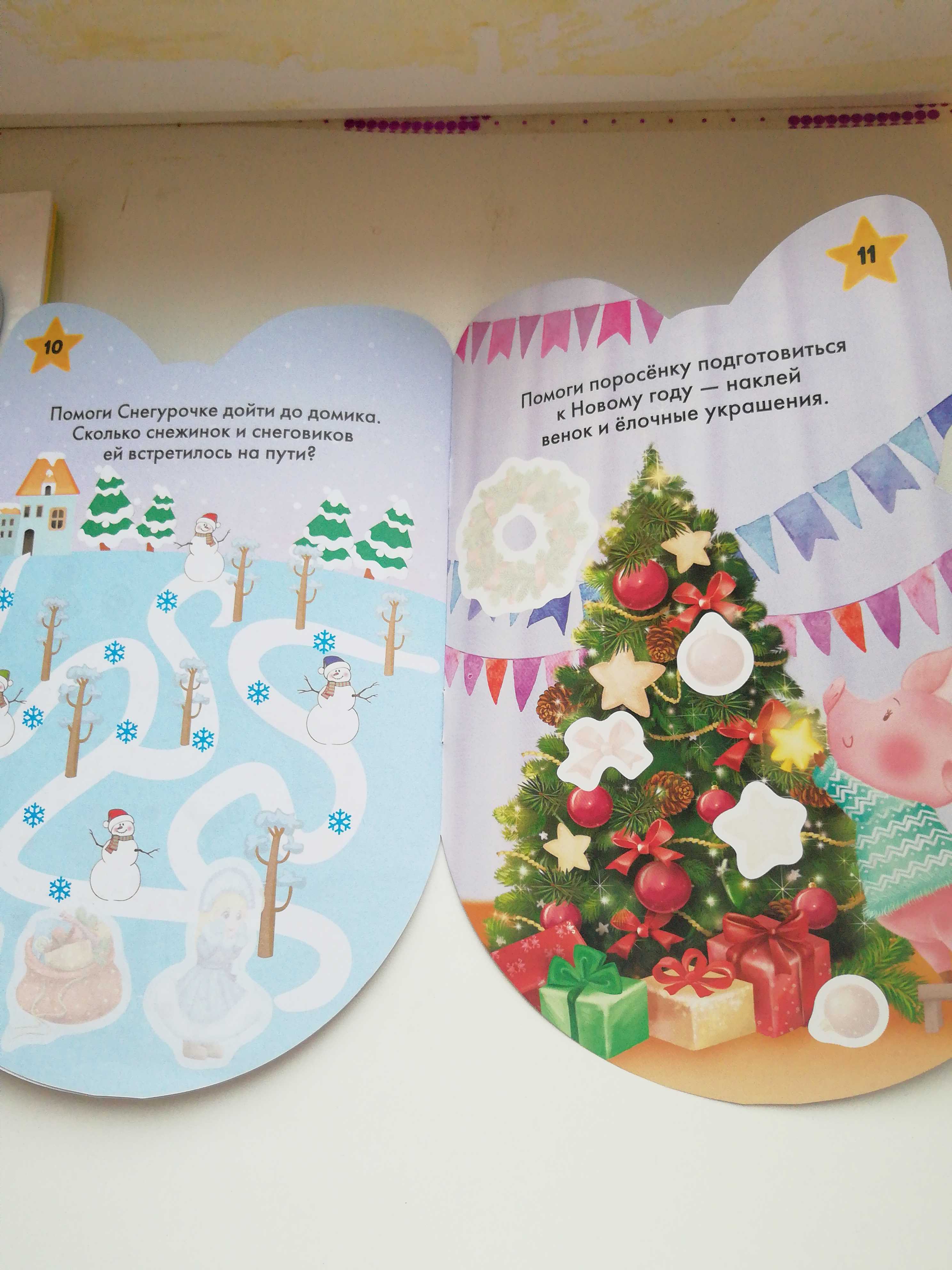 Фотография покупателя товара Книжка с наклейками «Удивительный Новый год», 12 стр. - Фото 3