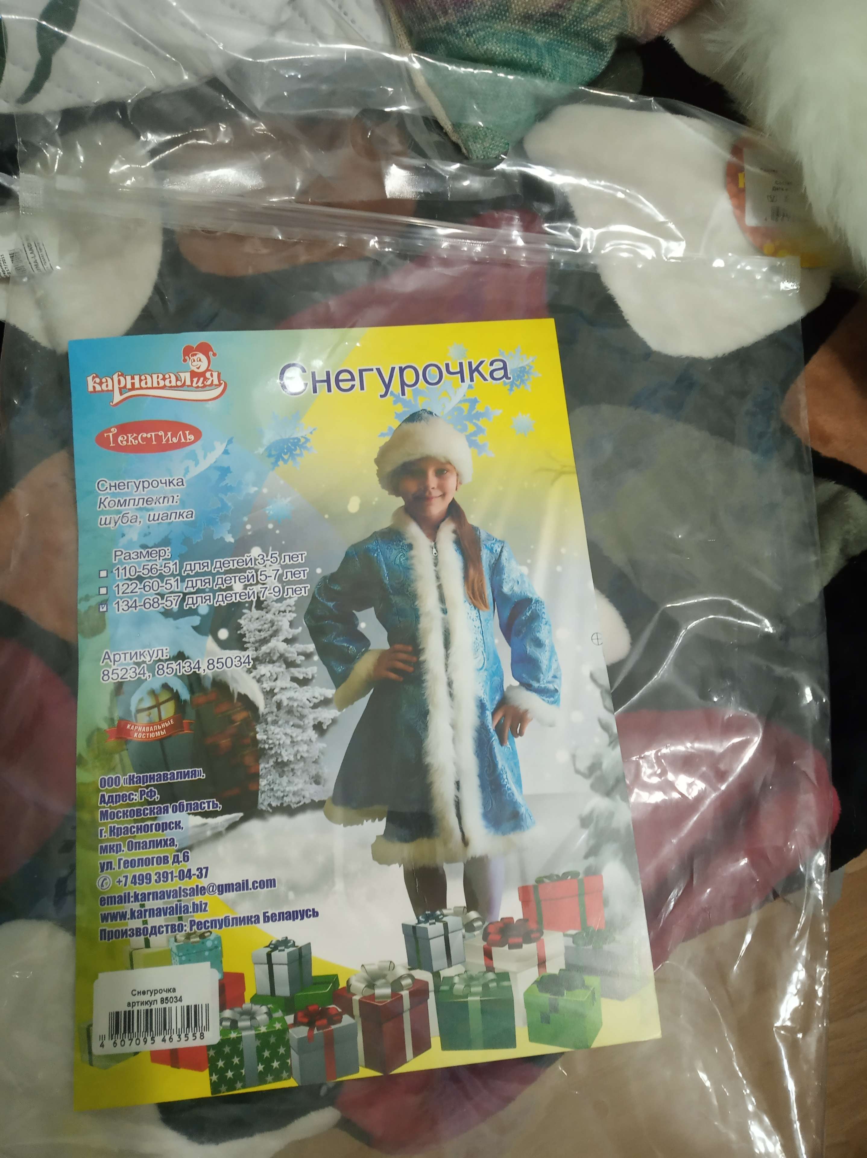 Фотография покупателя товара Детский карнавальный костюм «Снегурочка», парча белая, шуба, шапка, р. 34, рост 134 см - Фото 5