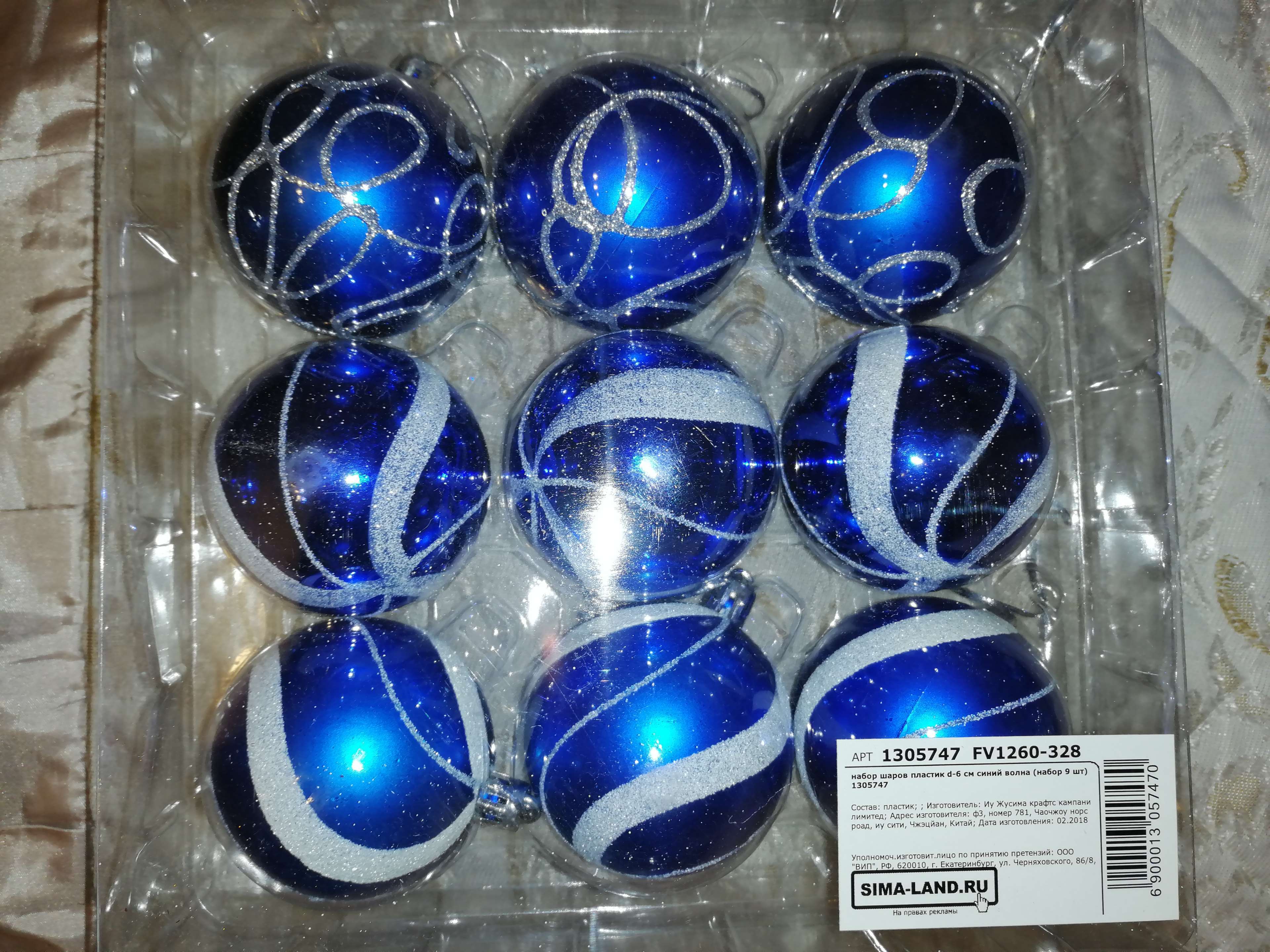 Фотография покупателя товара Набор шаров пластик d-6 см, 9 шт "Паулина" синий - Фото 5