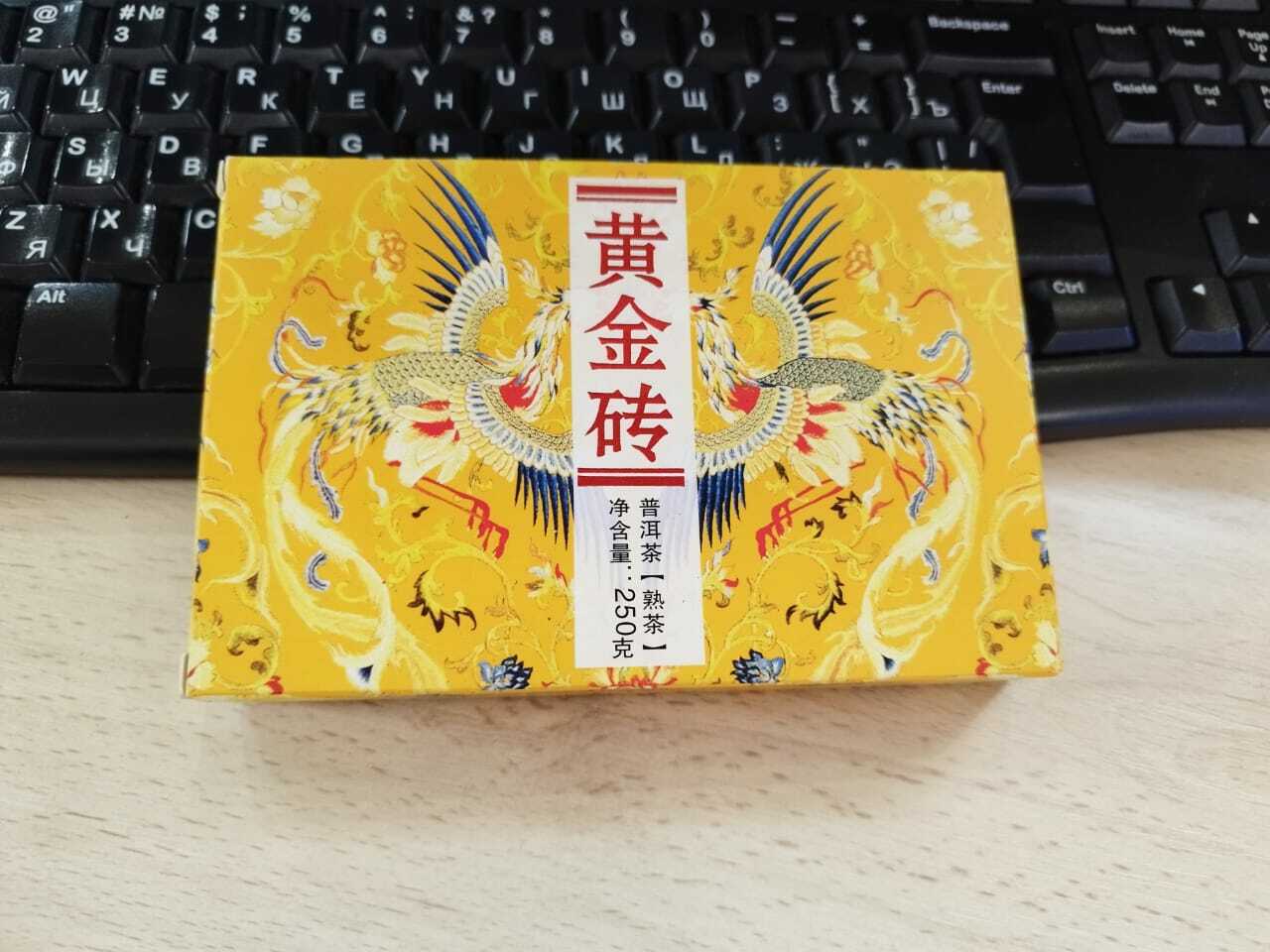 Фотография покупателя товара Китайский выдержанный чай "Шу Пуэр Huangjin zhuan", 250 г - Фото 1