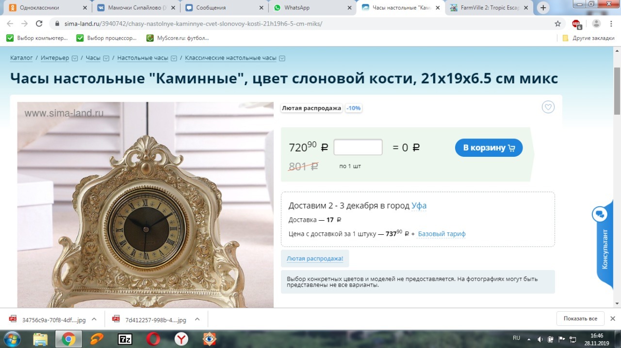 Фотография покупателя товара Часы настольные "Каминные",  цвет слоновой кости, 21 х 19 х 6.5 см, d=7 см,