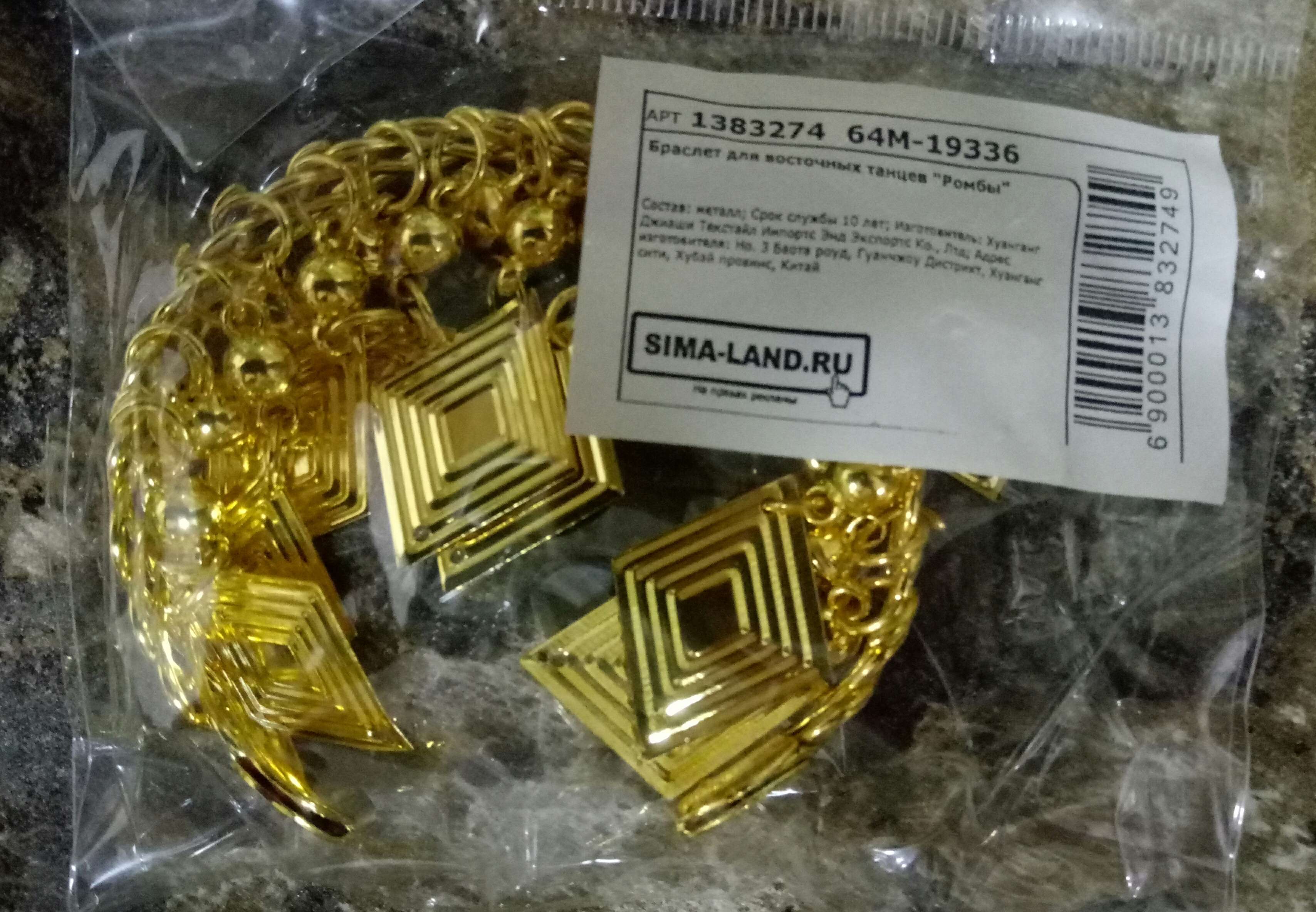 Фотография покупателя товара Карнавальный костюм «Ясмин», цвет розовый, р. 30, рост 110-116 см - Фото 2