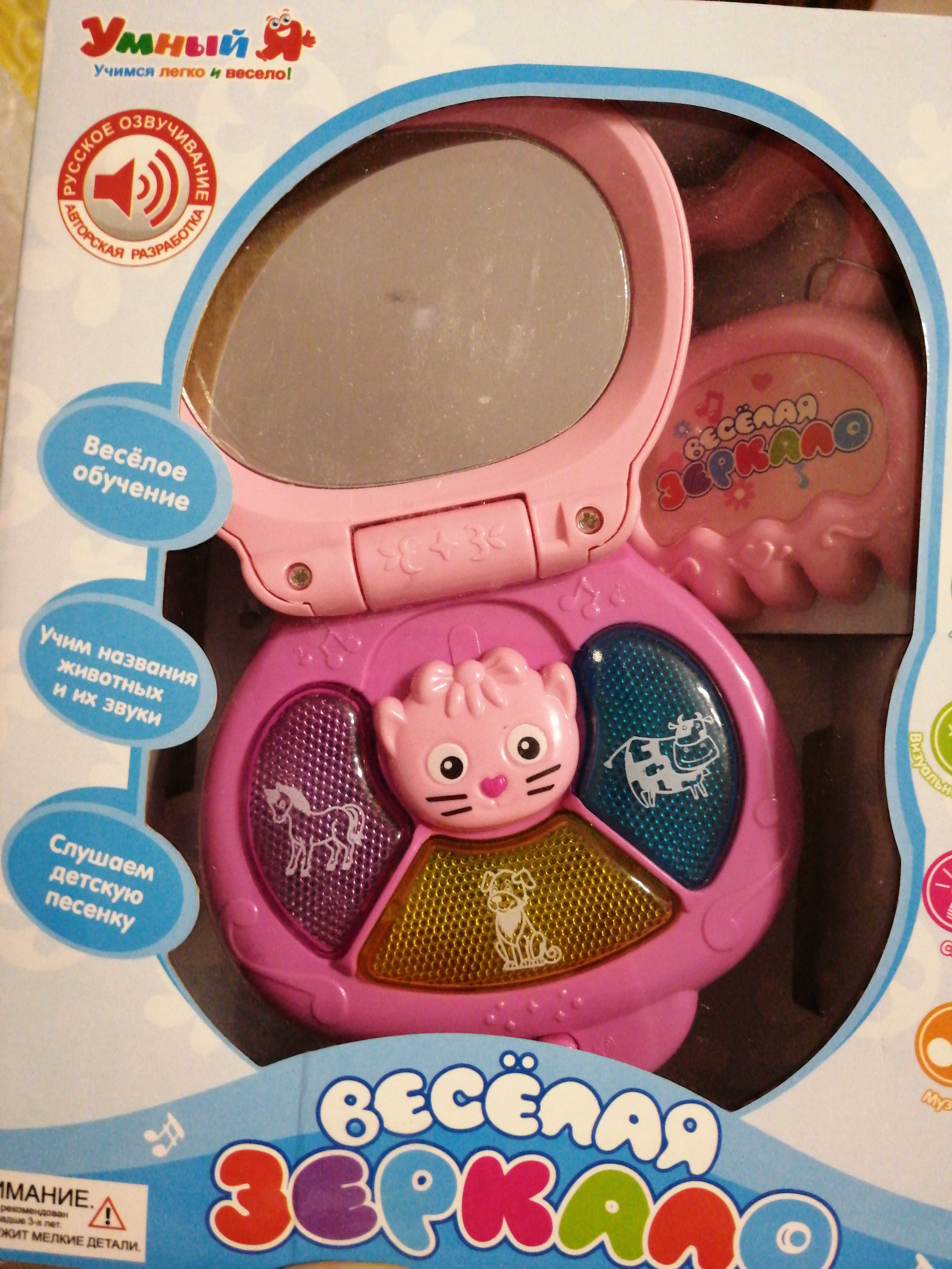 Фотография покупателя товара Развивающая игрушка «Весёлое зеркало», со световыми и звуковыми эффектами