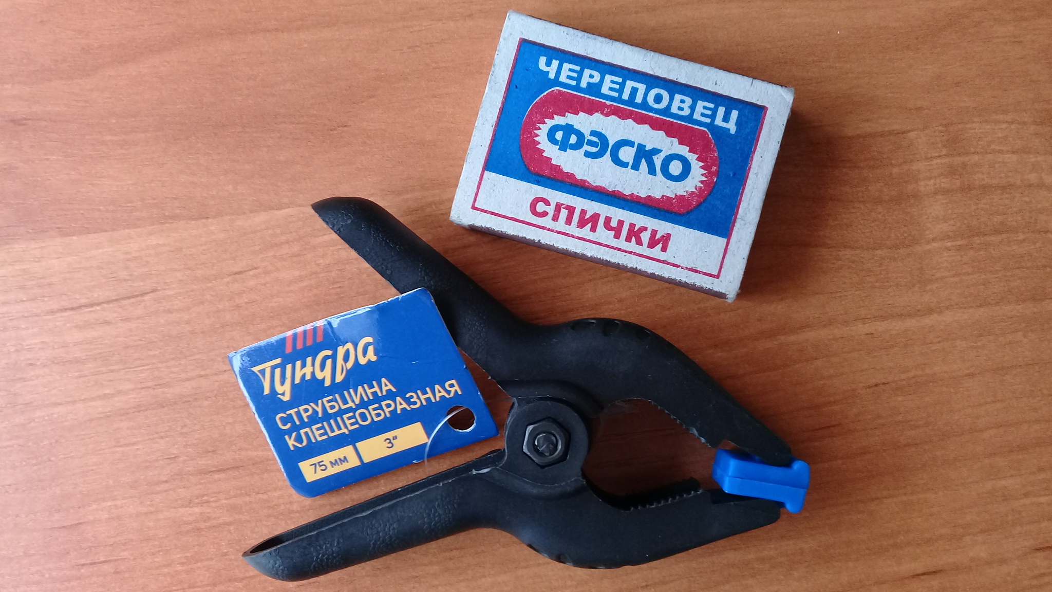 Фотография покупателя товара Струбцина клещеобразная ТУНДРА, 3" (75 мм) - Фото 2