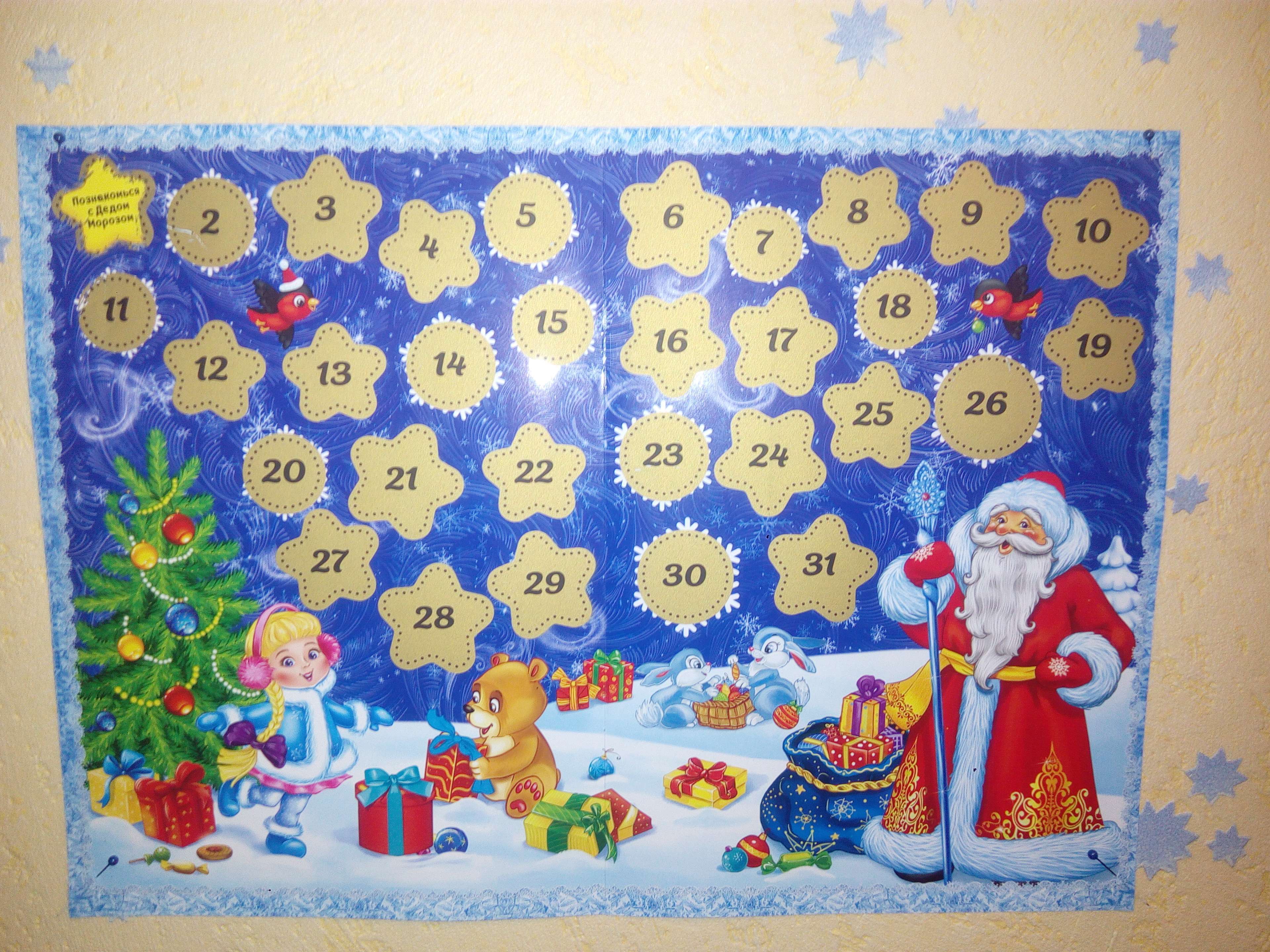 Фотография покупателя товара Книжка с наклейками «Адвент-календарь. Помоги Деду Морозу», со стирающимся слоем, формат А4, 24 стр. - Фото 18