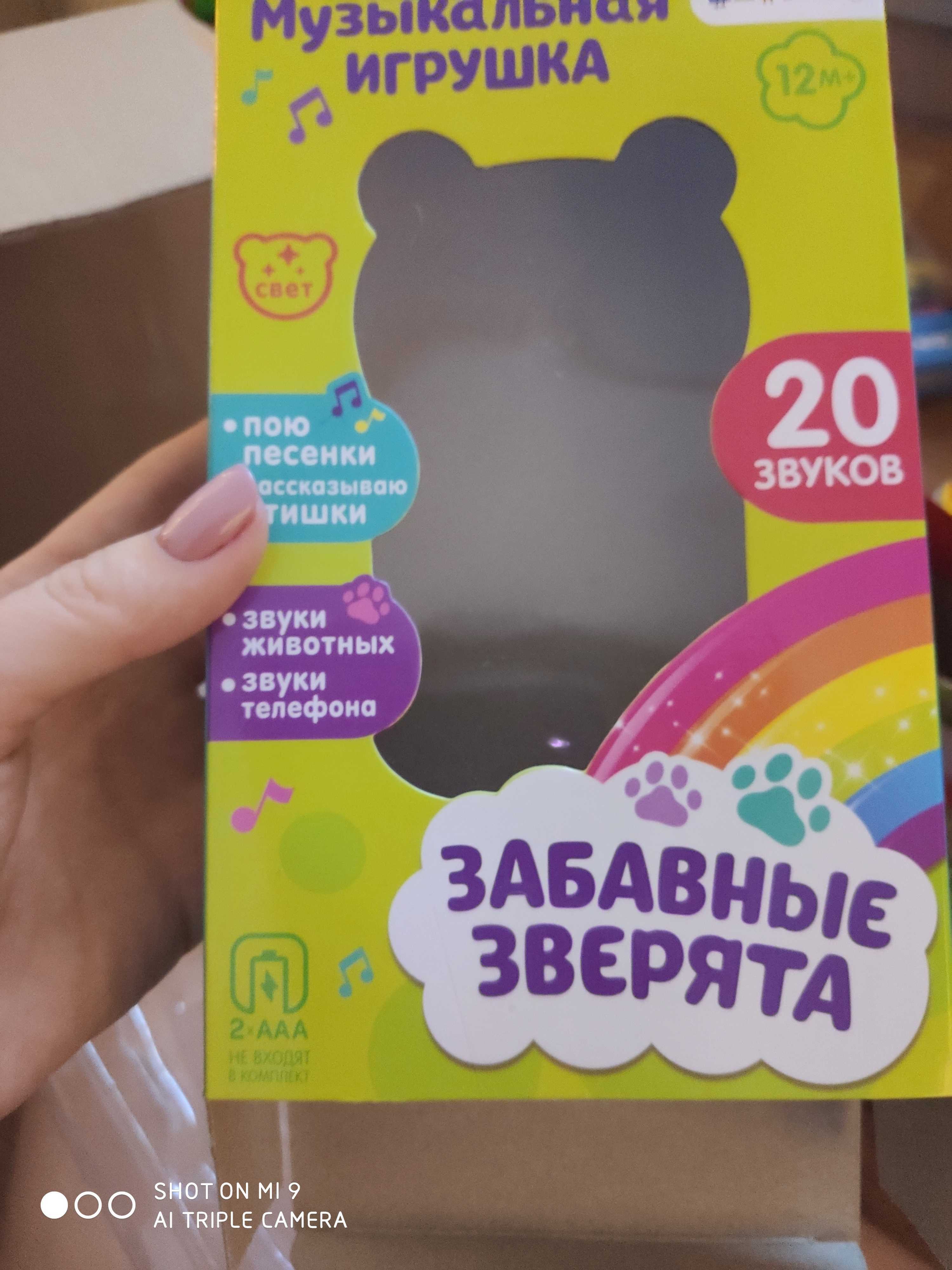 Фотография покупателя товара Музыкальная игрушка «Забавные зверята: Котёнок», русская озвучка, световые эффекты, цвет серый