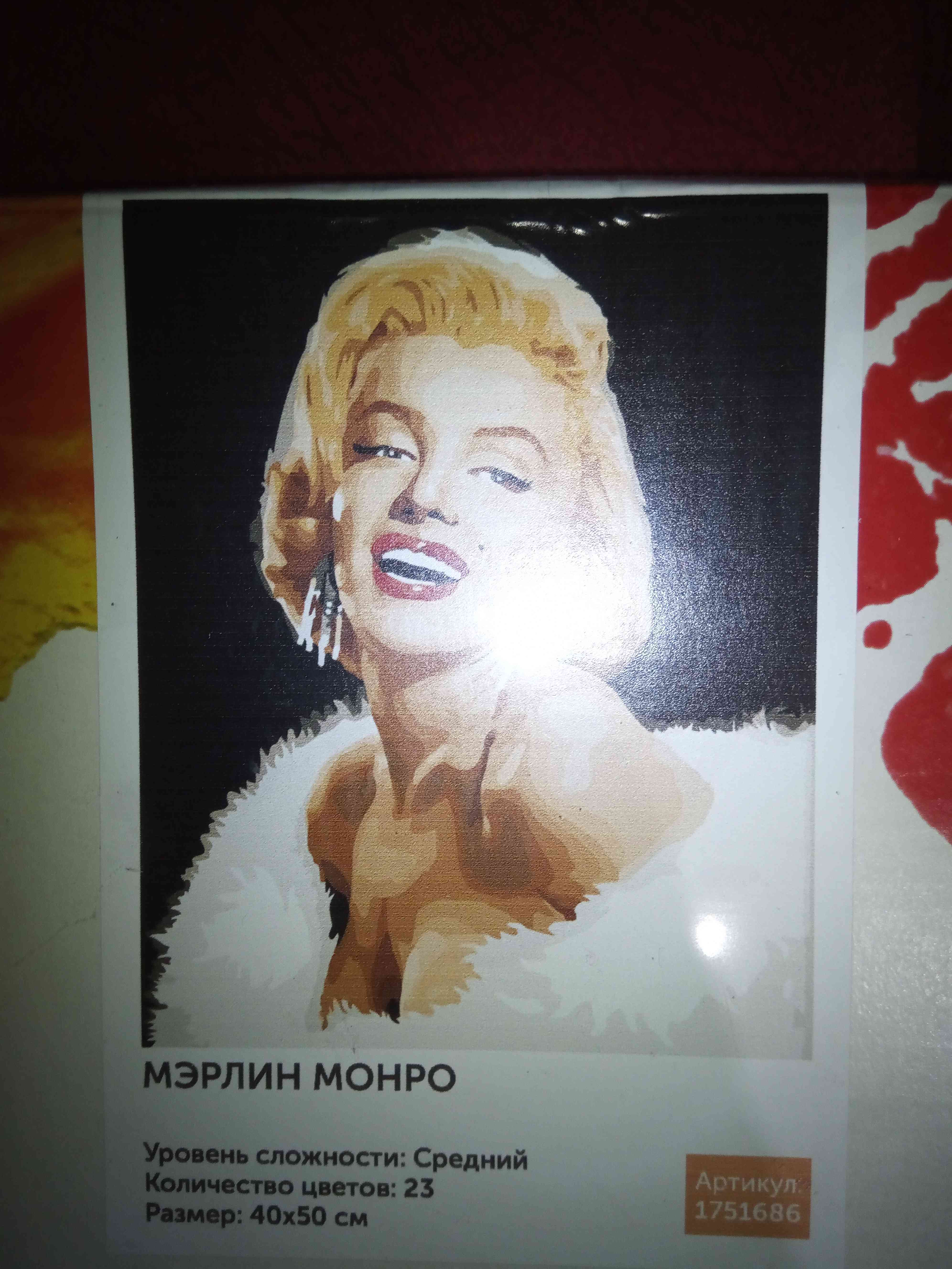 Фотография покупателя товара Картина по номерам «Мэрилин Монро» 40х50 см - Фото 5