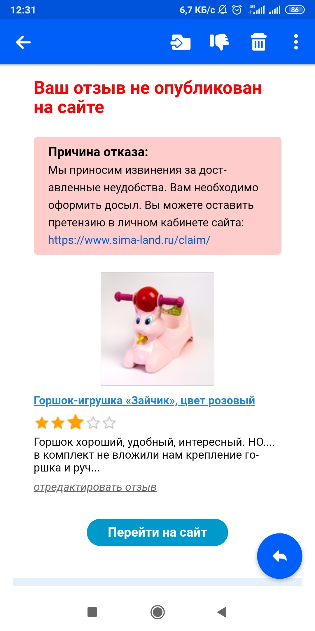 Фотография покупателя товара Горшок-игрушка «Зайчик», цвет розовый - Фото 11