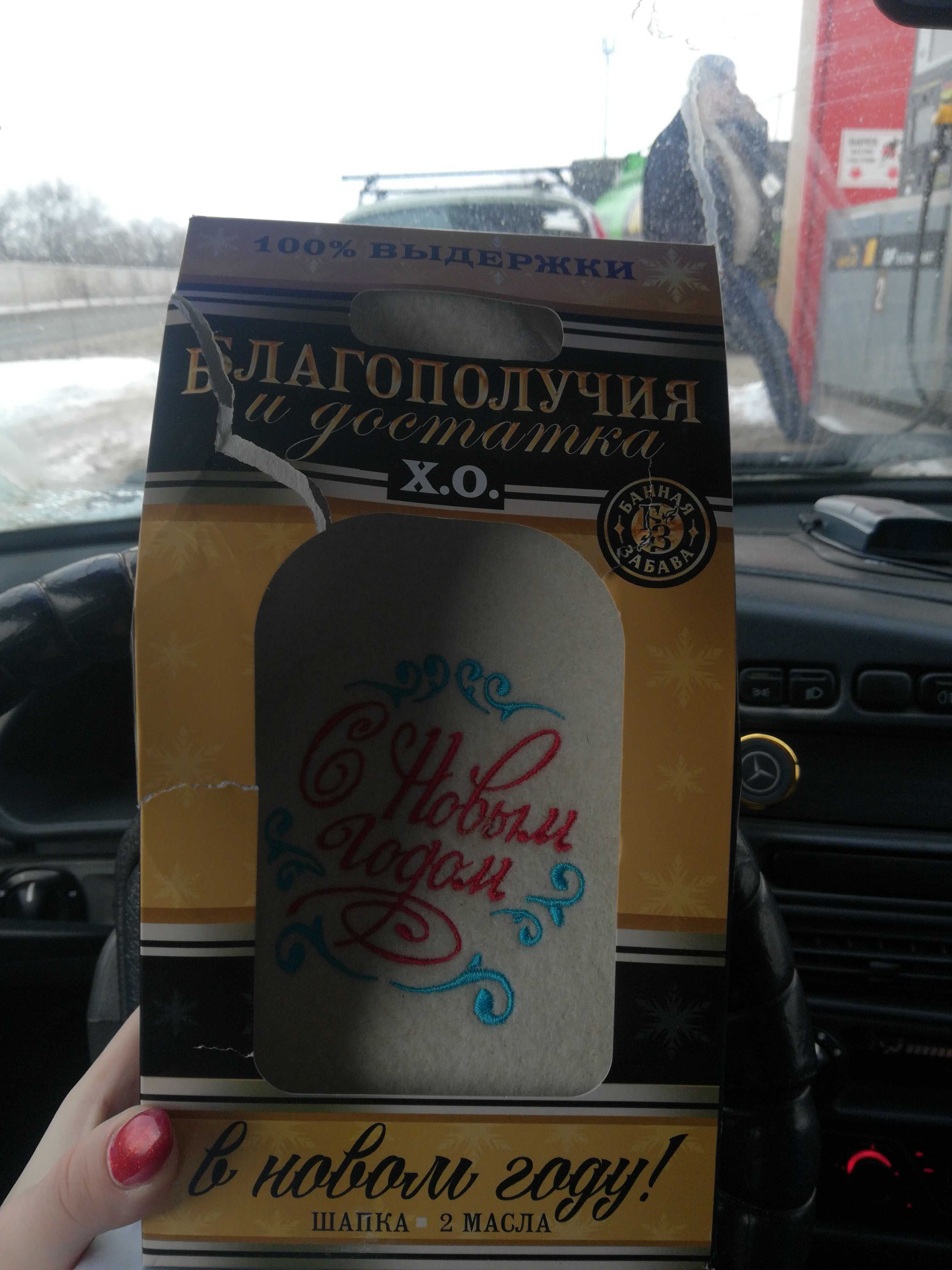 Фотография покупателя товара Подарочный набор "Благополучия и достатка": шапка с вышивкой, 2 масла по 15 мл
