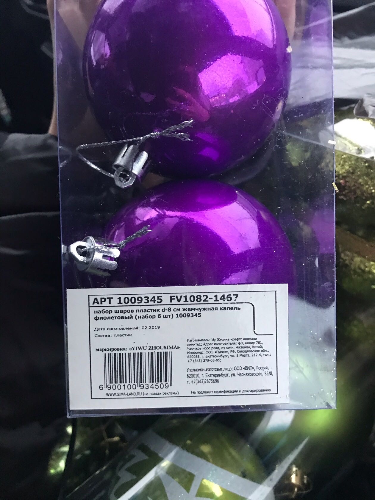 Фотография покупателя товара Набор шаров пластик d-8  см, 6 шт "Глянец" фиолетовый - Фото 1