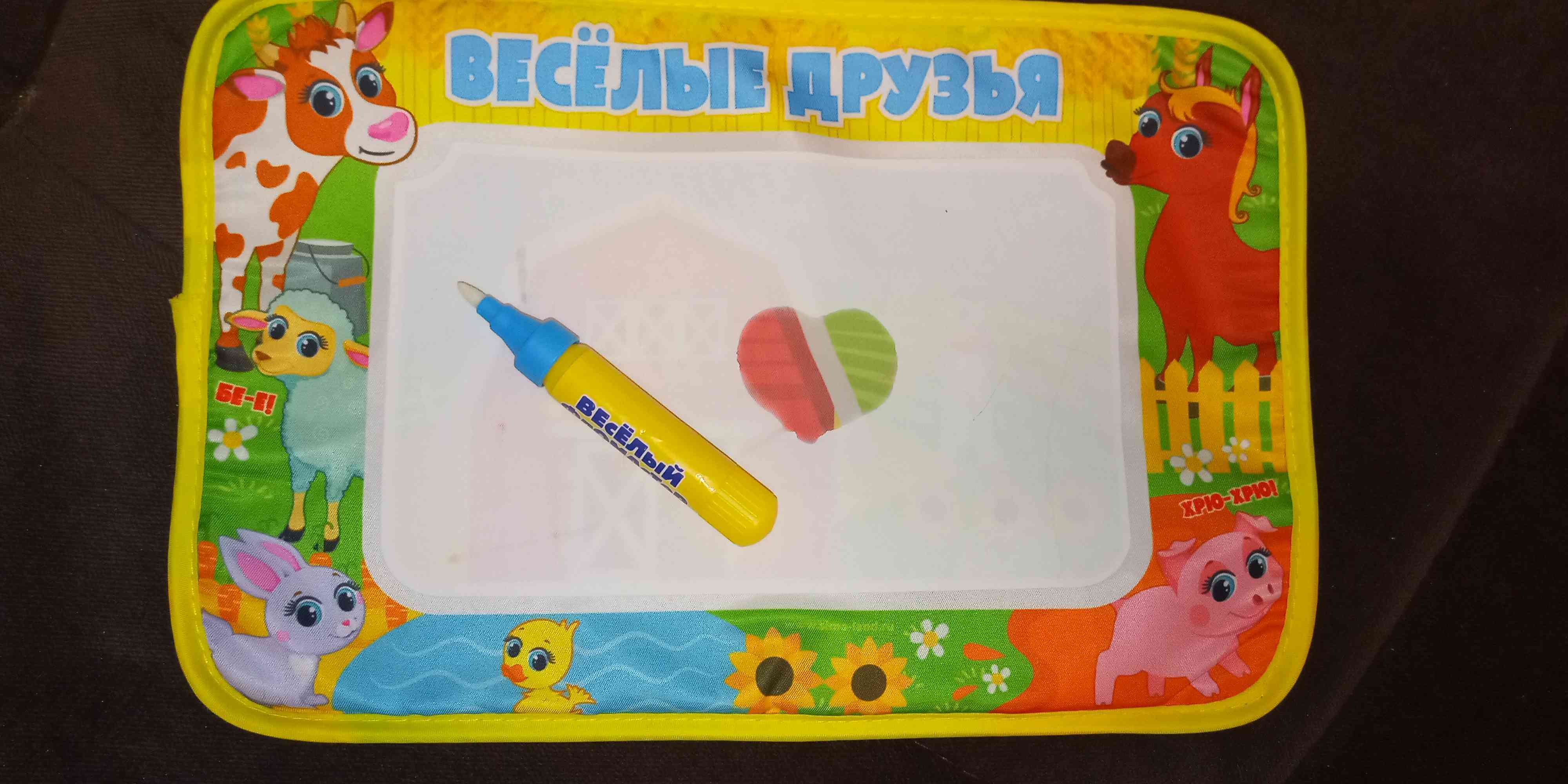 Фотография покупателя товара Раскраска-коврик «Весёлые друзья», рисуем водой с маркером